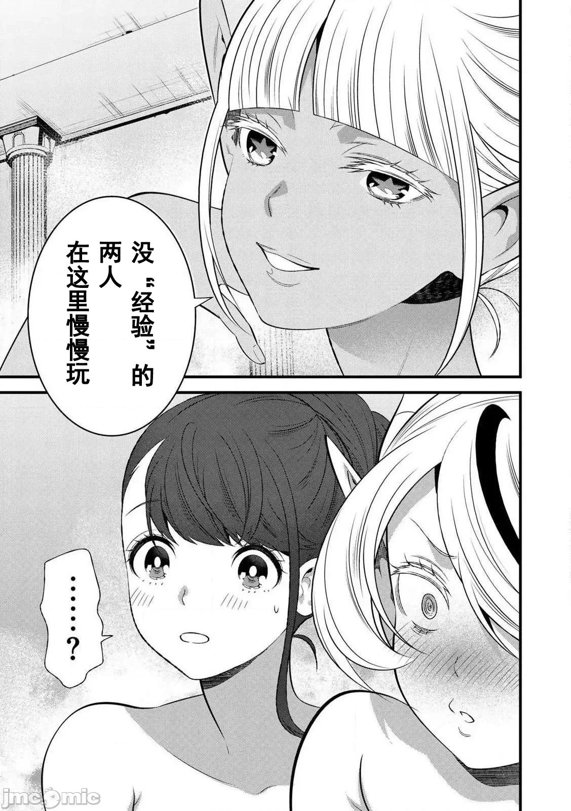 勇者妻 勇者妻8-2 第5页