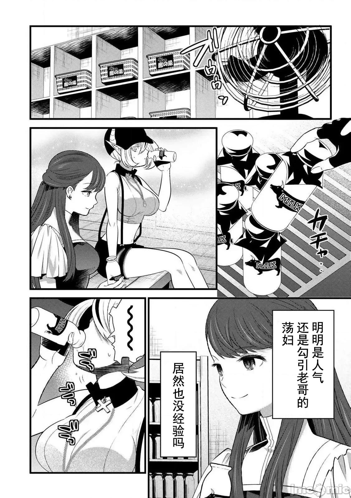 勇者妻 勇者妻8-2 第6页