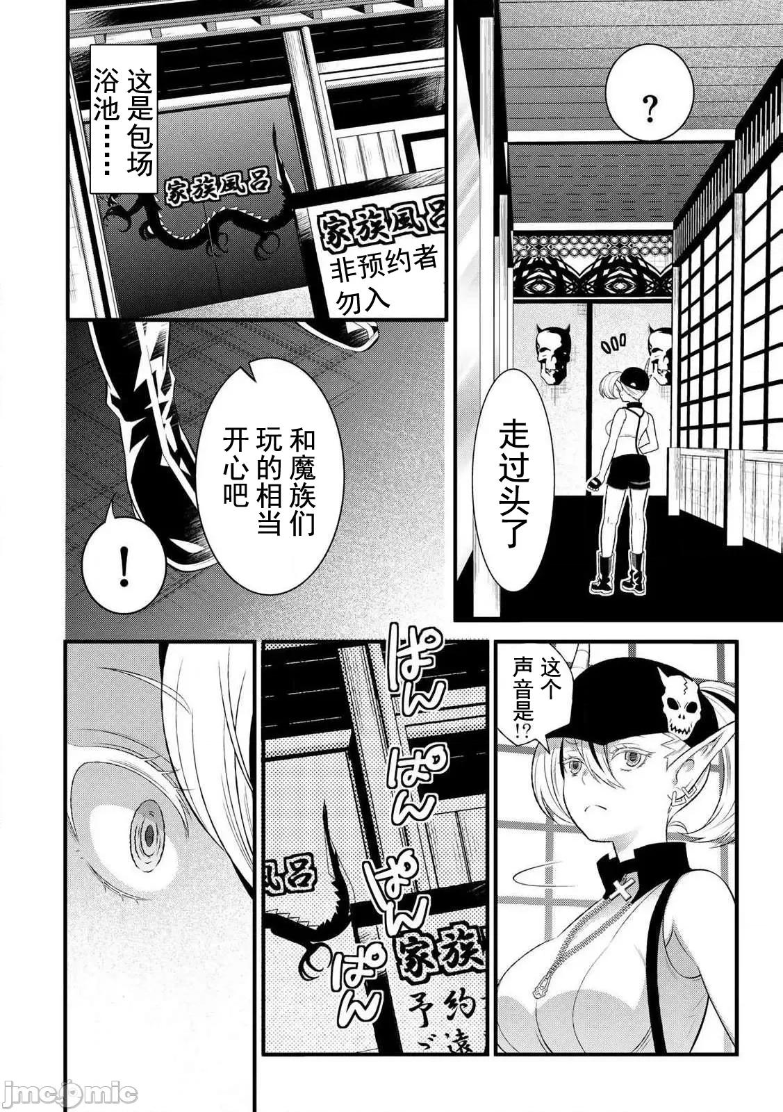 勇者妻 勇者妻8-2 第10页