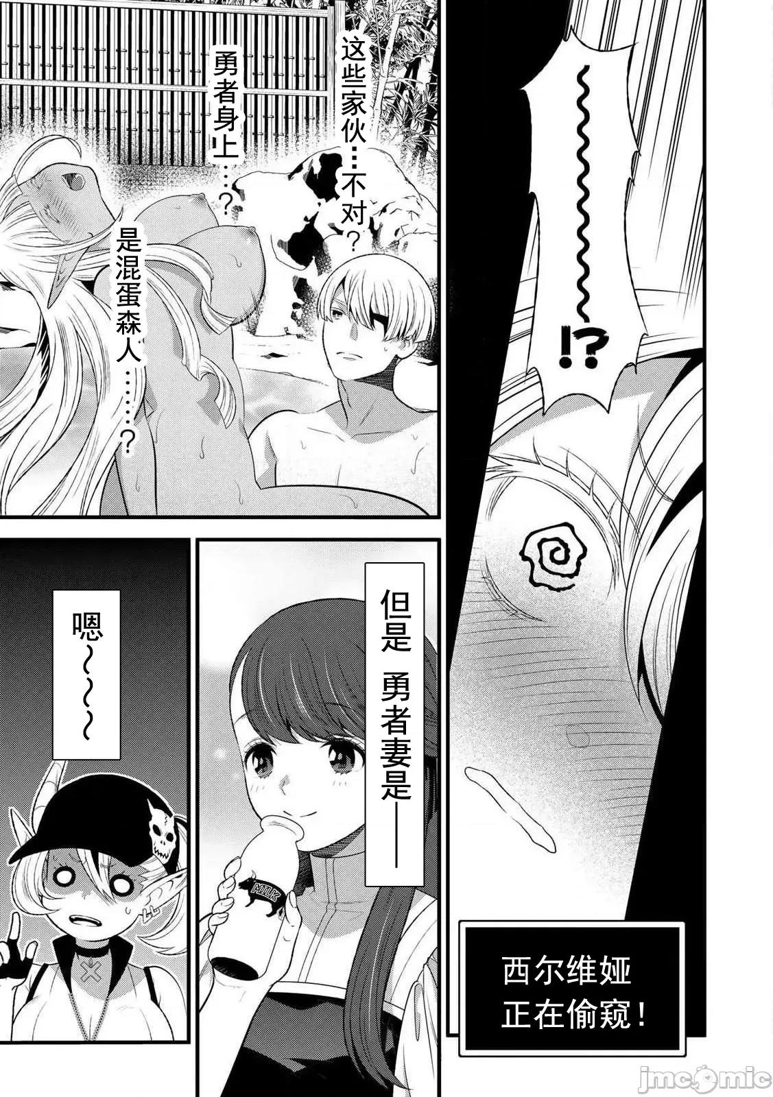 勇者妻 勇者妻8-2 第13页