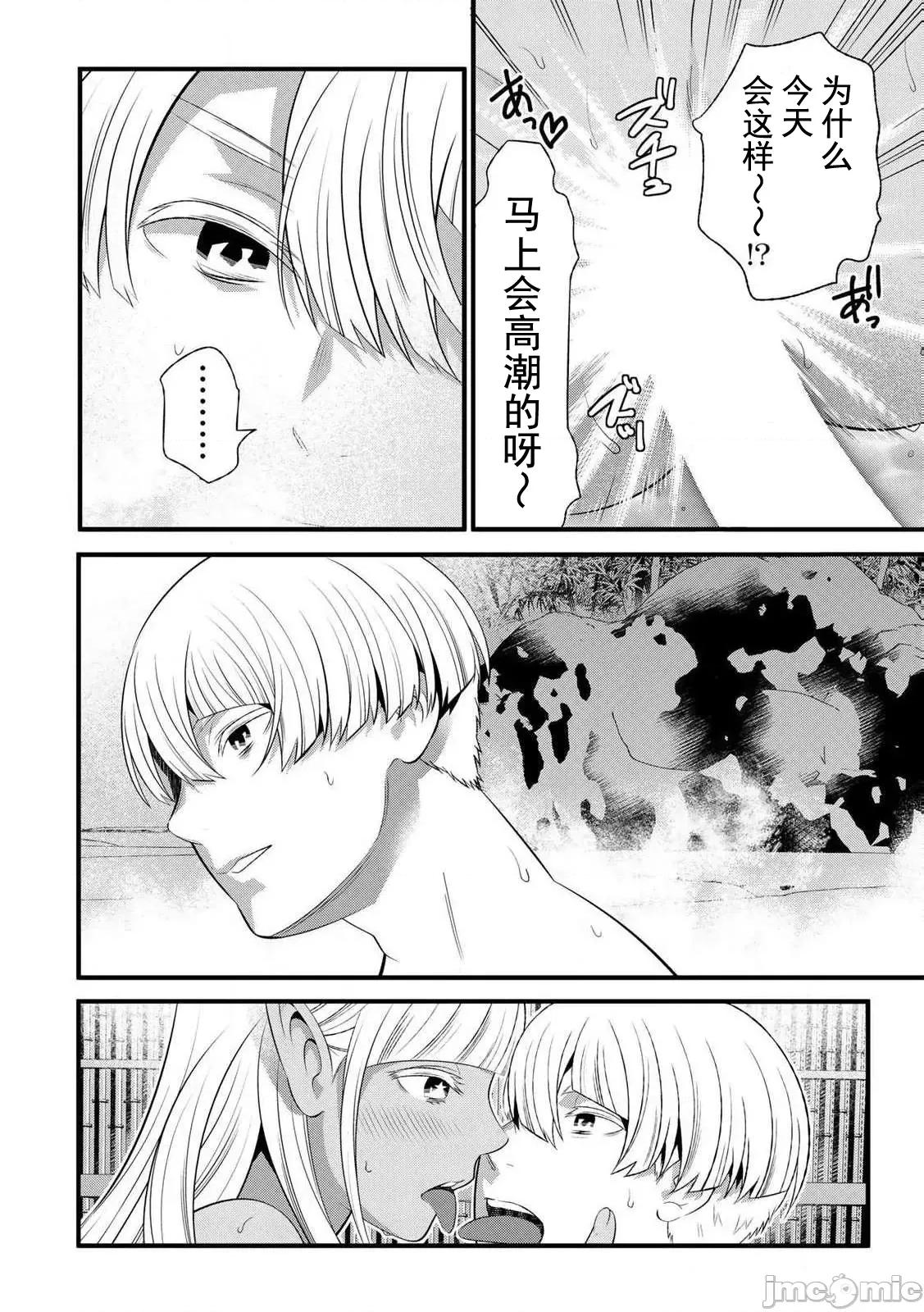 勇者妻 勇者妻8-2 第14页