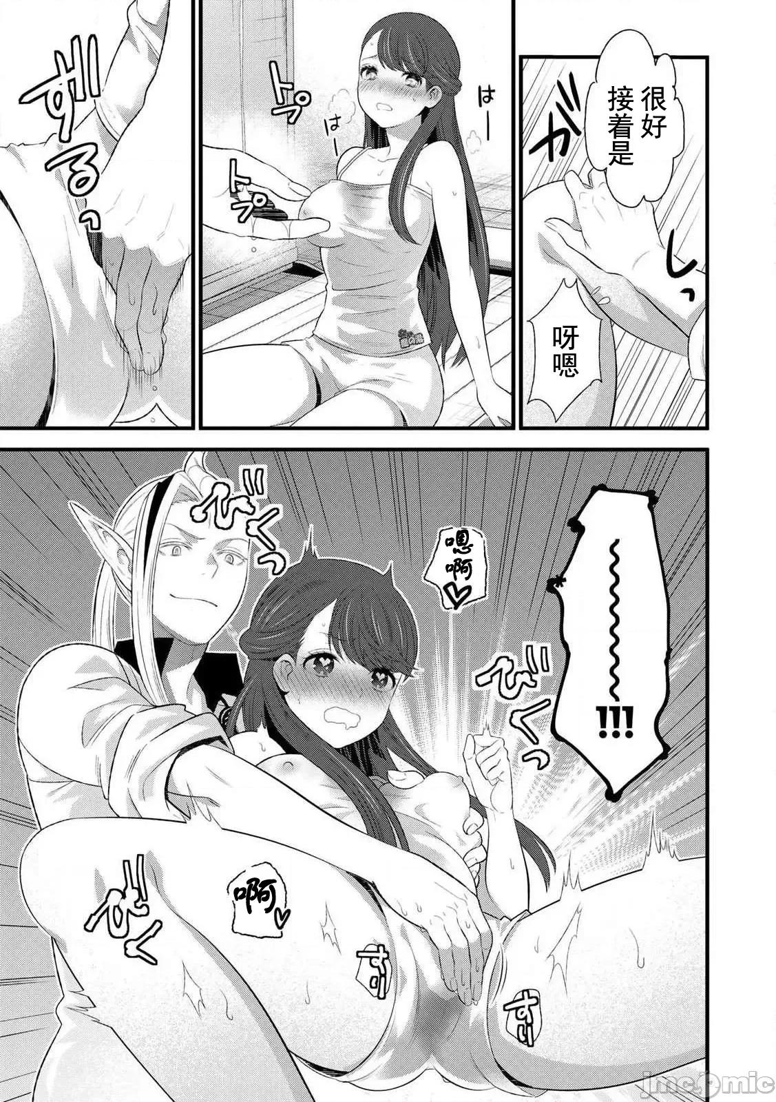 勇者妻 勇者妻9-1 第11页
