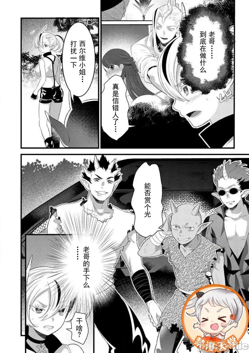 勇者妻 勇者妻 9.2 第1页