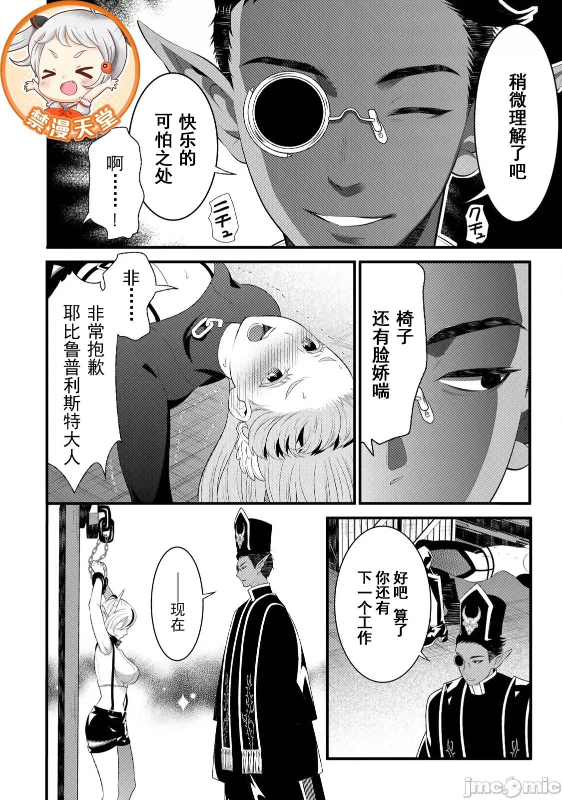 勇者妻 勇者妻10-2 第1页