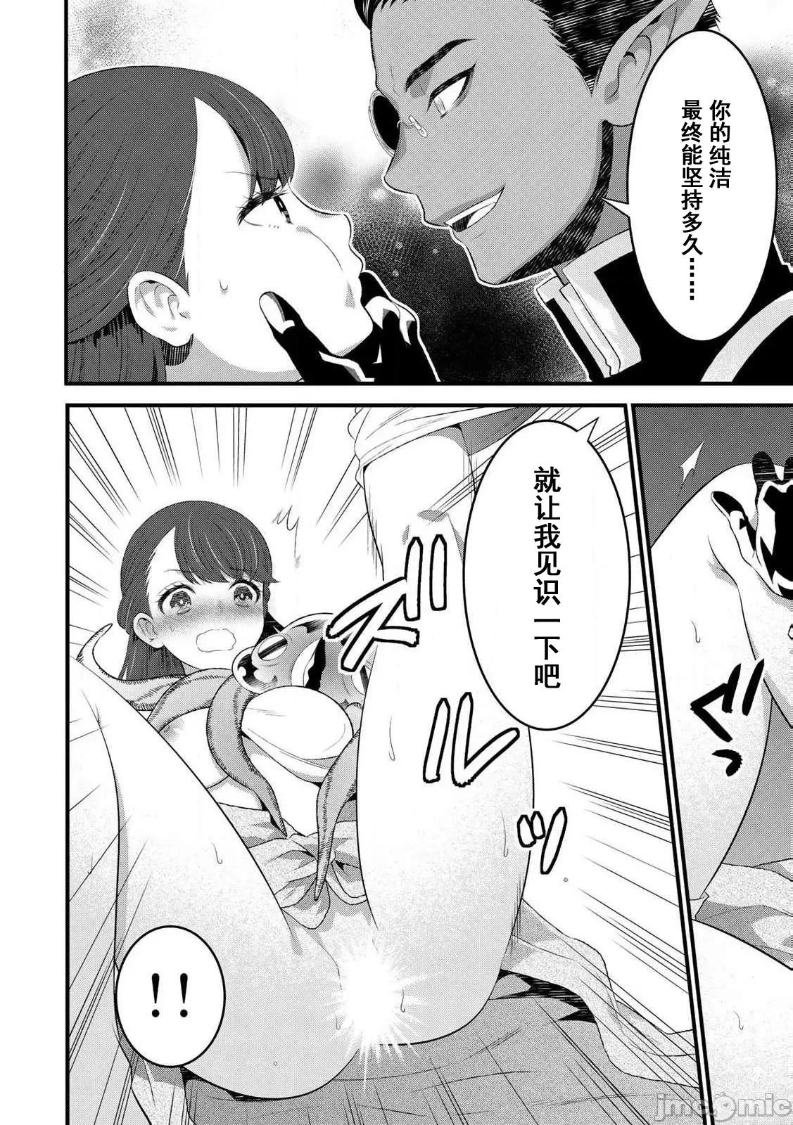 勇者妻 0129勇者妻11.1 第10页