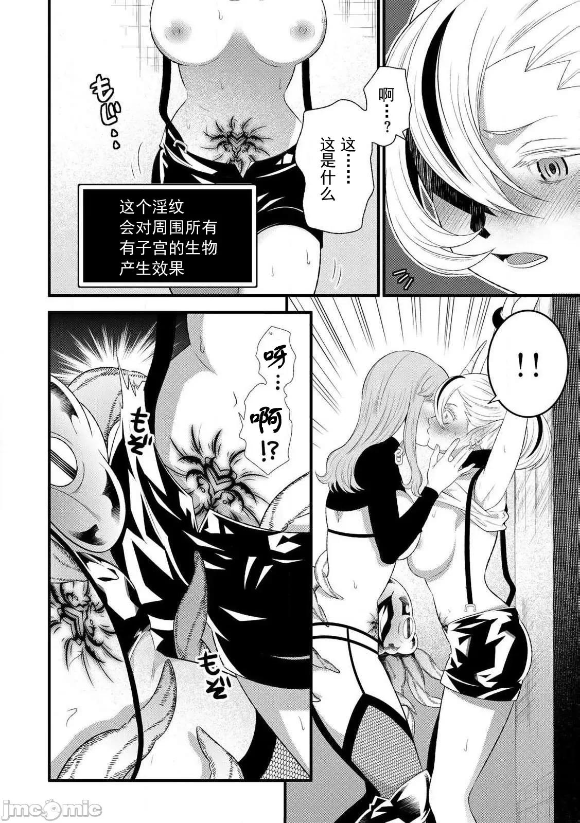 勇者妻 勇者妻11-2 第2页