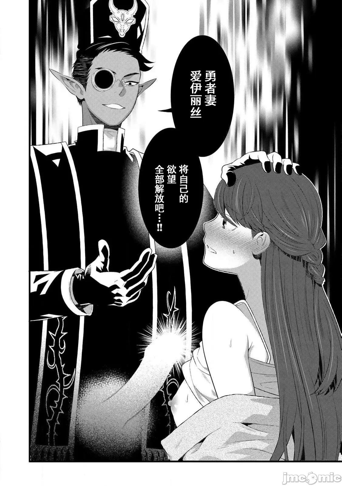 勇者妻 勇者妻11-2 第4页