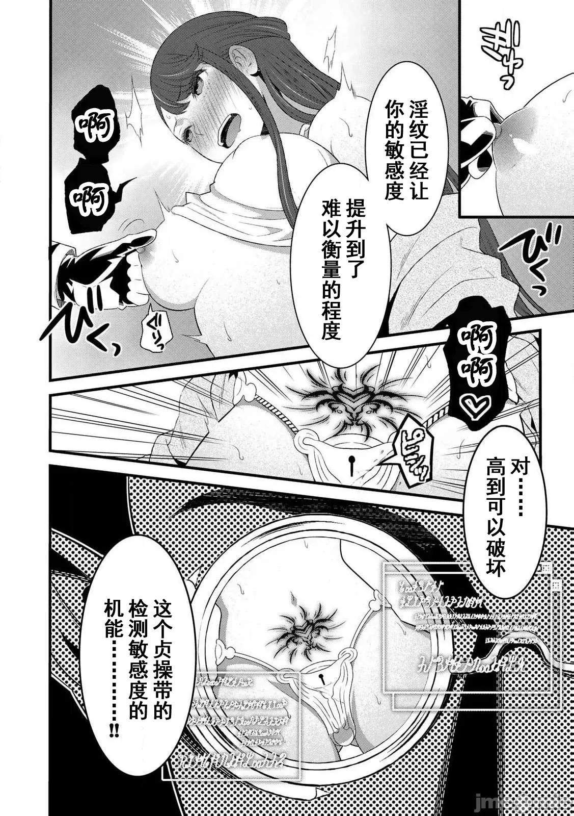 勇者妻 勇者妻11-2 第6页
