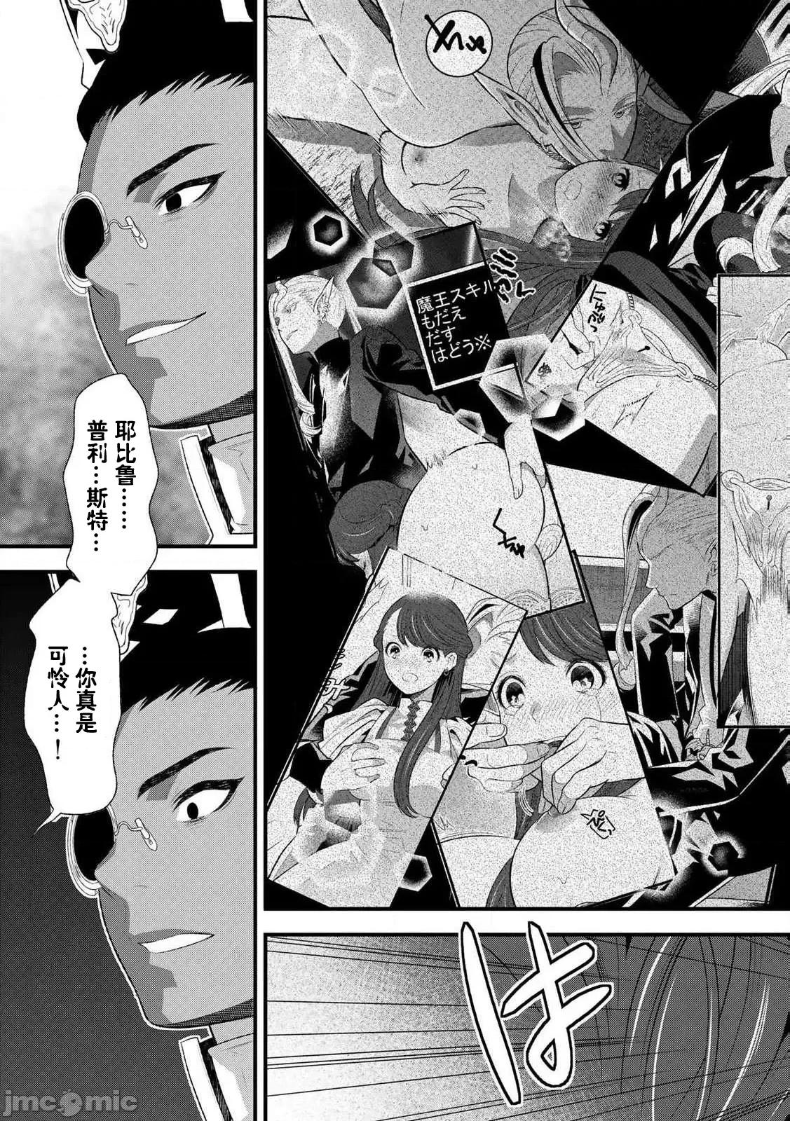 勇者妻 勇者妻11-2 第11页
