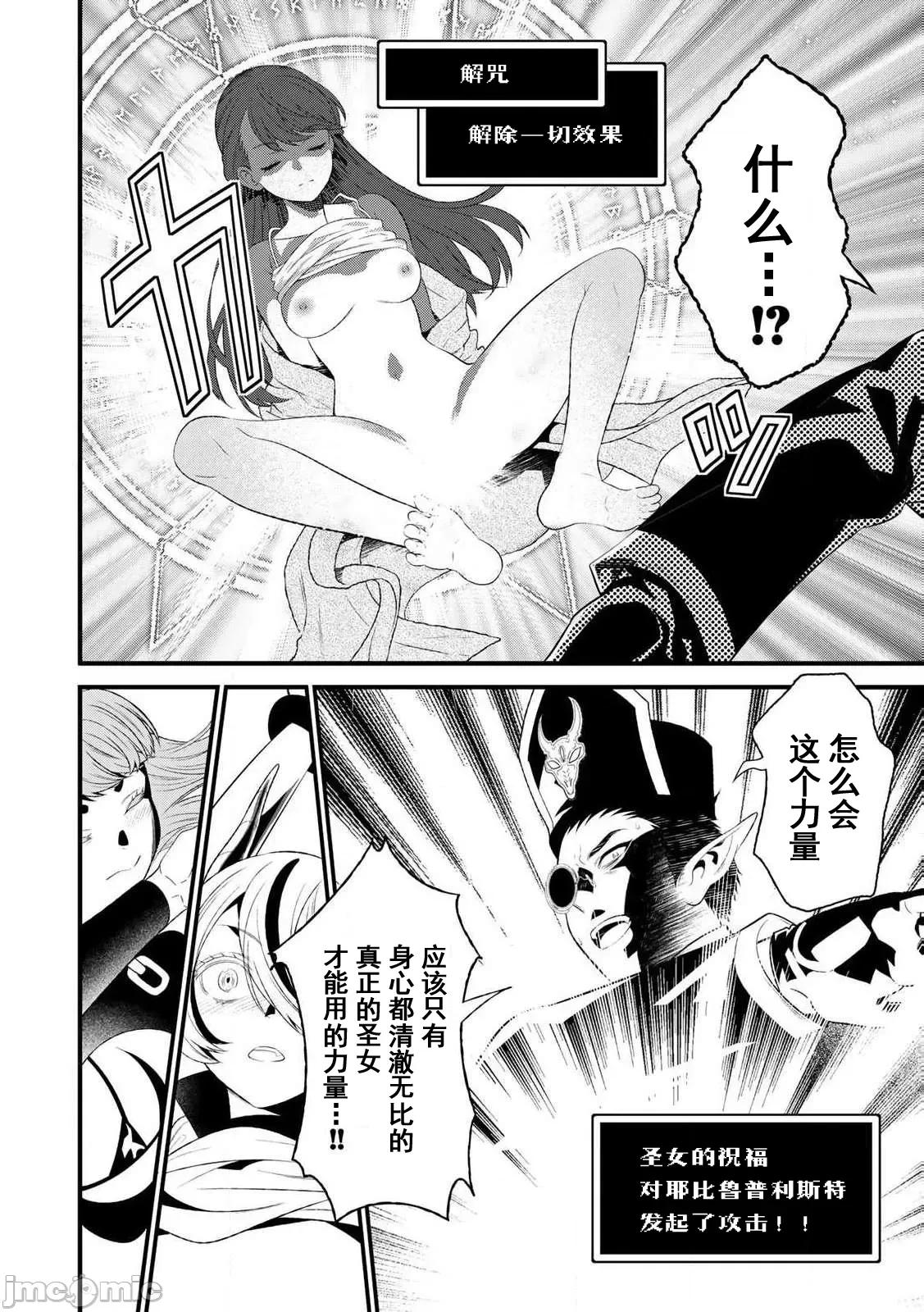 勇者妻 勇者妻11-2 第13页