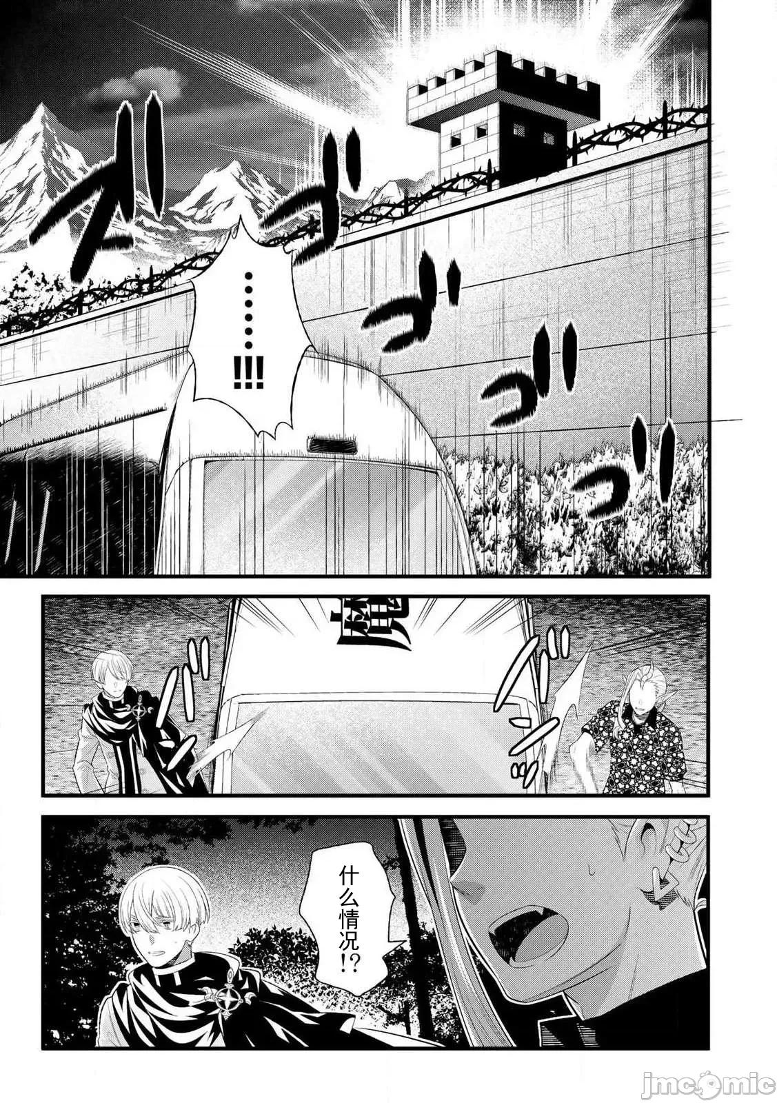 勇者妻 勇者妻11-2 第14页