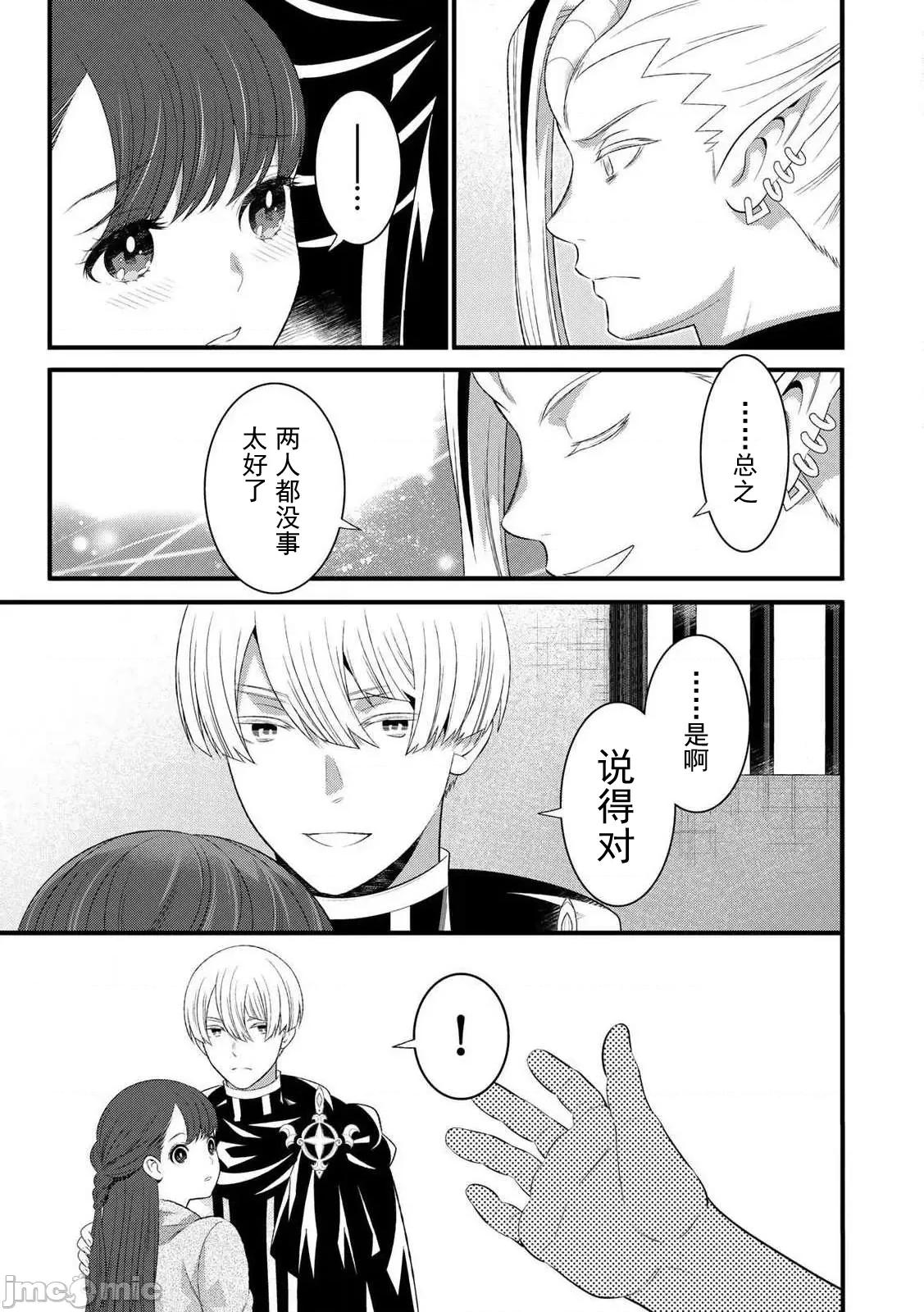 勇者妻 勇者妻12-1 第6页