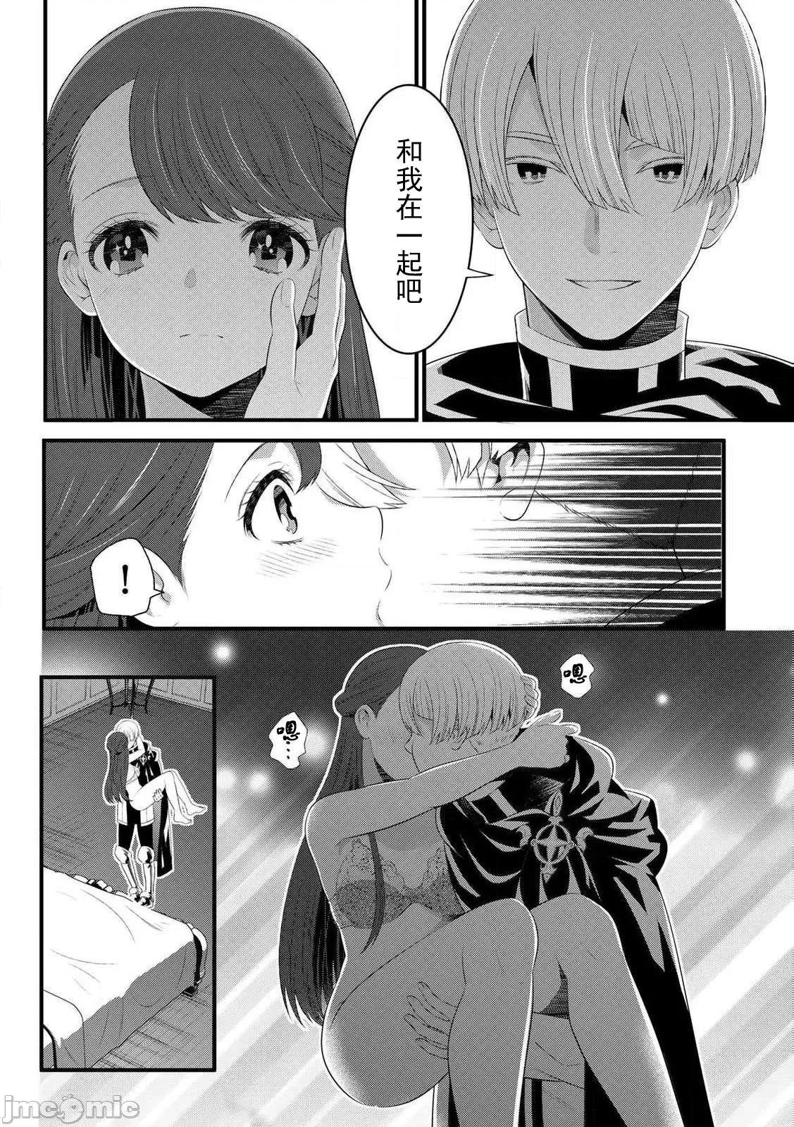 勇者妻 勇者妻12-2 第5页