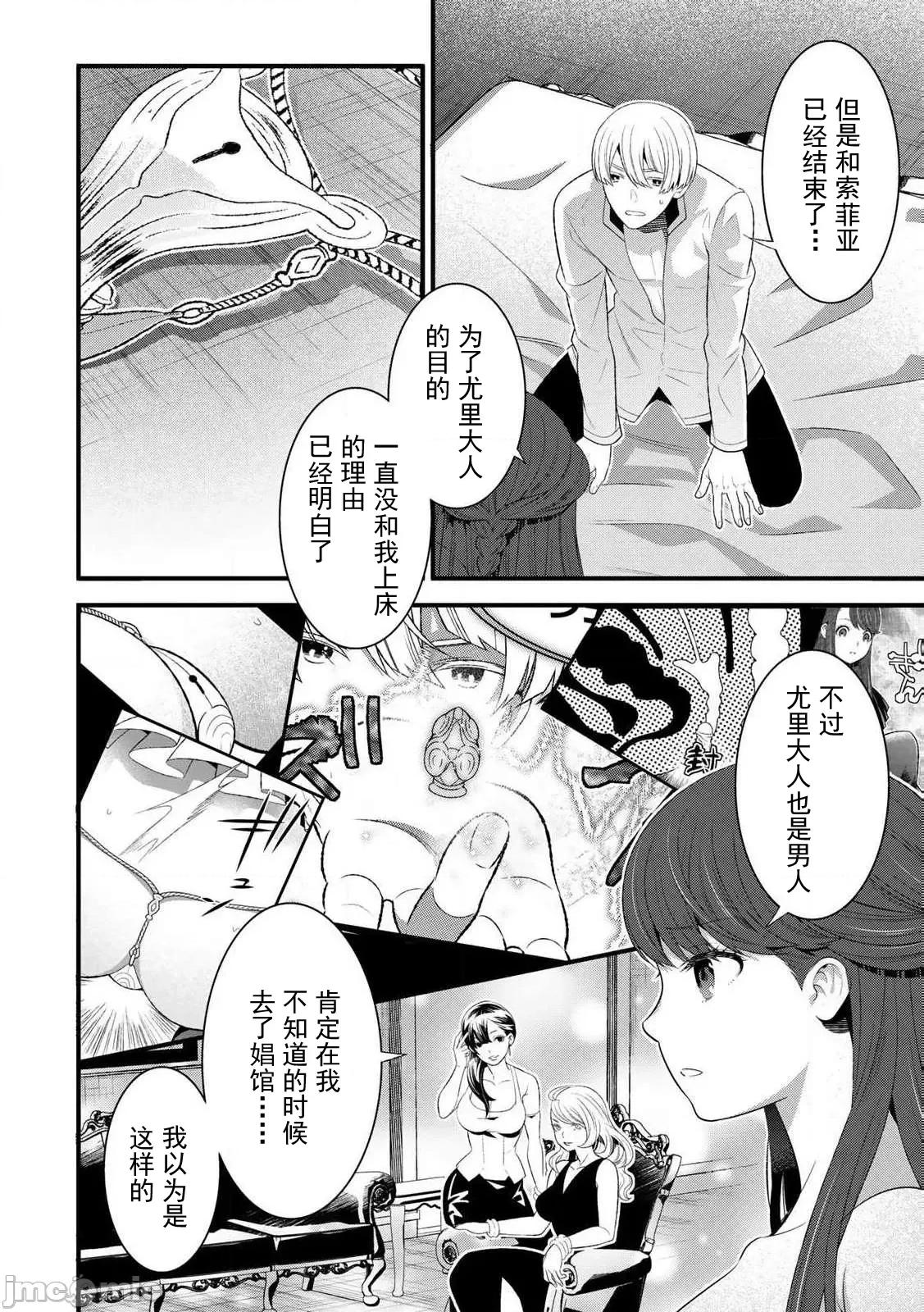 勇者妻 勇者妻13-1 第2页