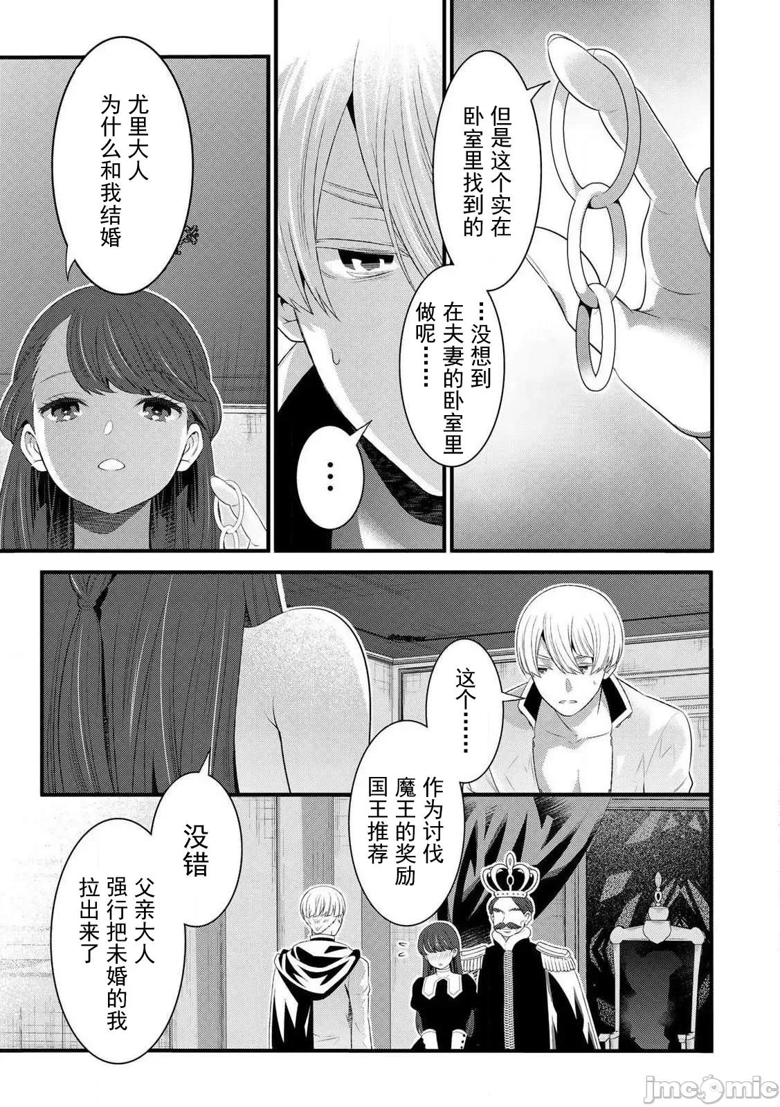 勇者妻 勇者妻13-1 第3页