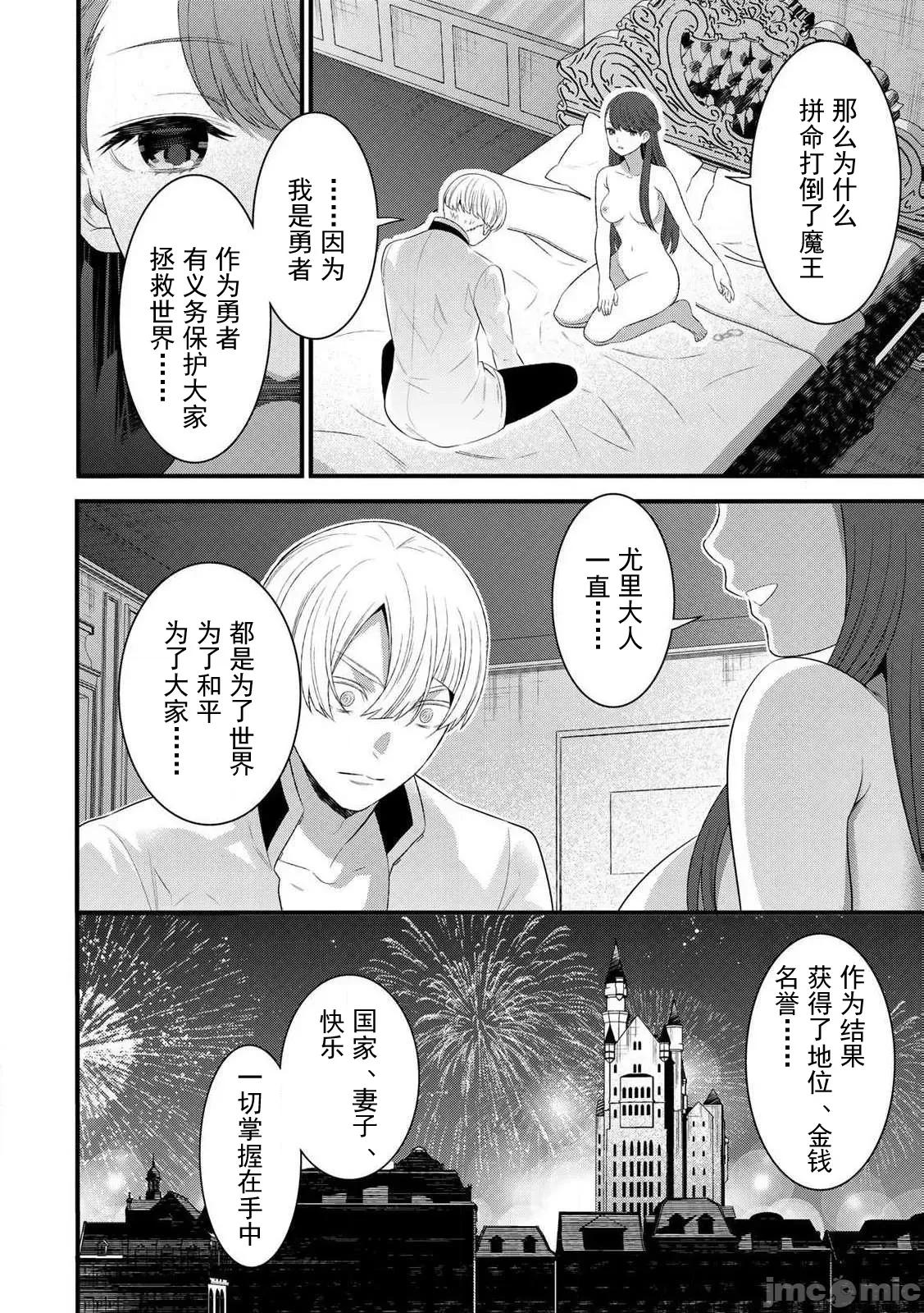 勇者妻 勇者妻13-1 第4页