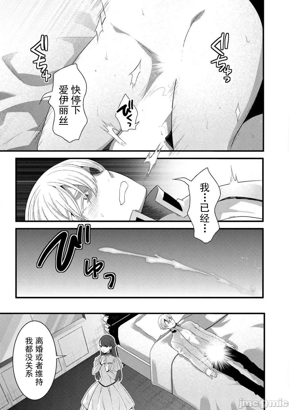 勇者妻 勇者妻13-1 第11页