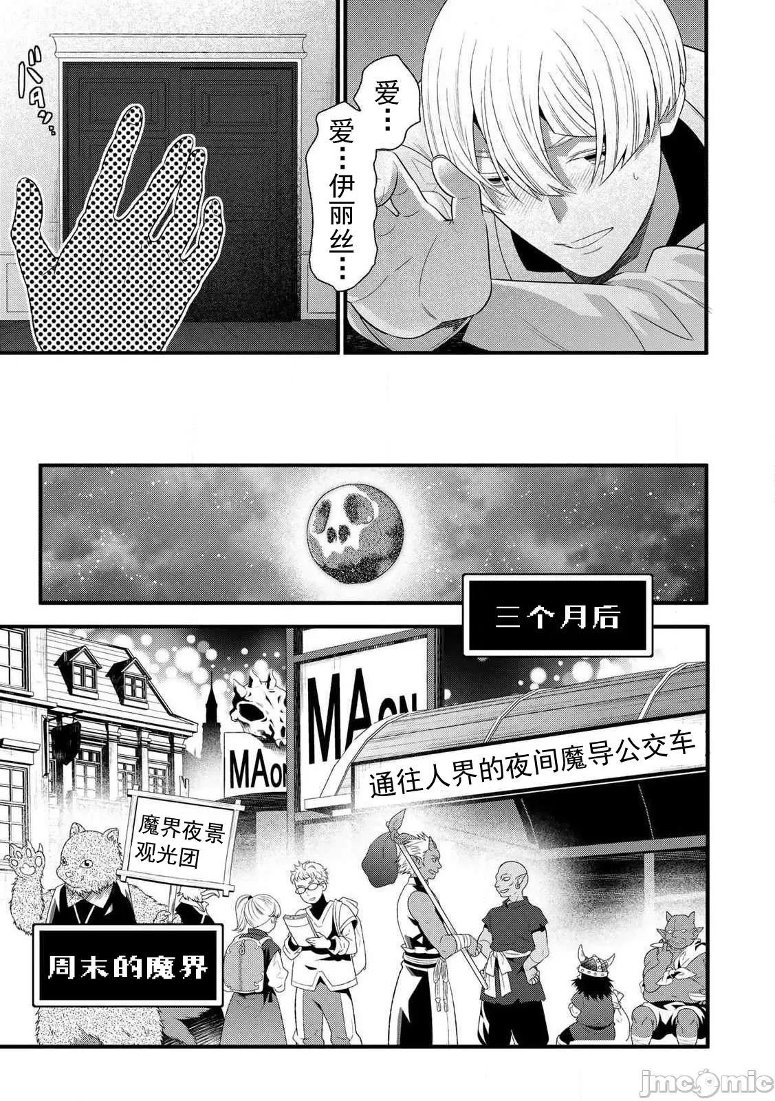 勇者妻 勇者妻13-1 第13页