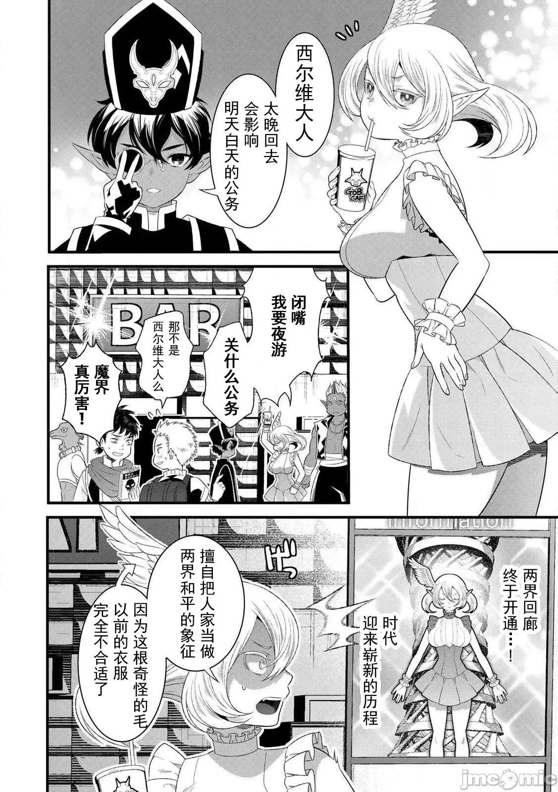勇者妻 勇者妻13-2 第1页