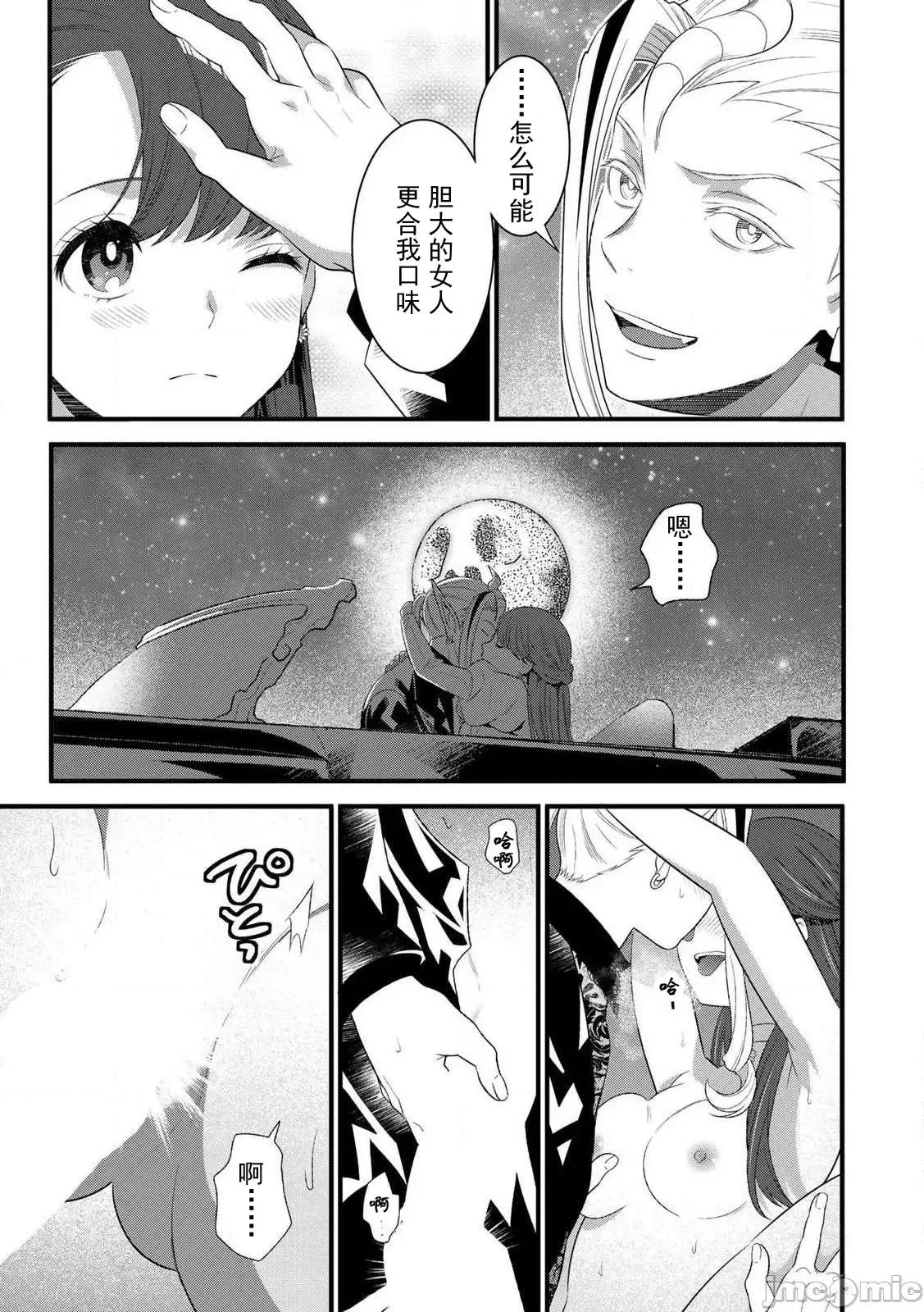 勇者妻 勇者妻13-2 第4页