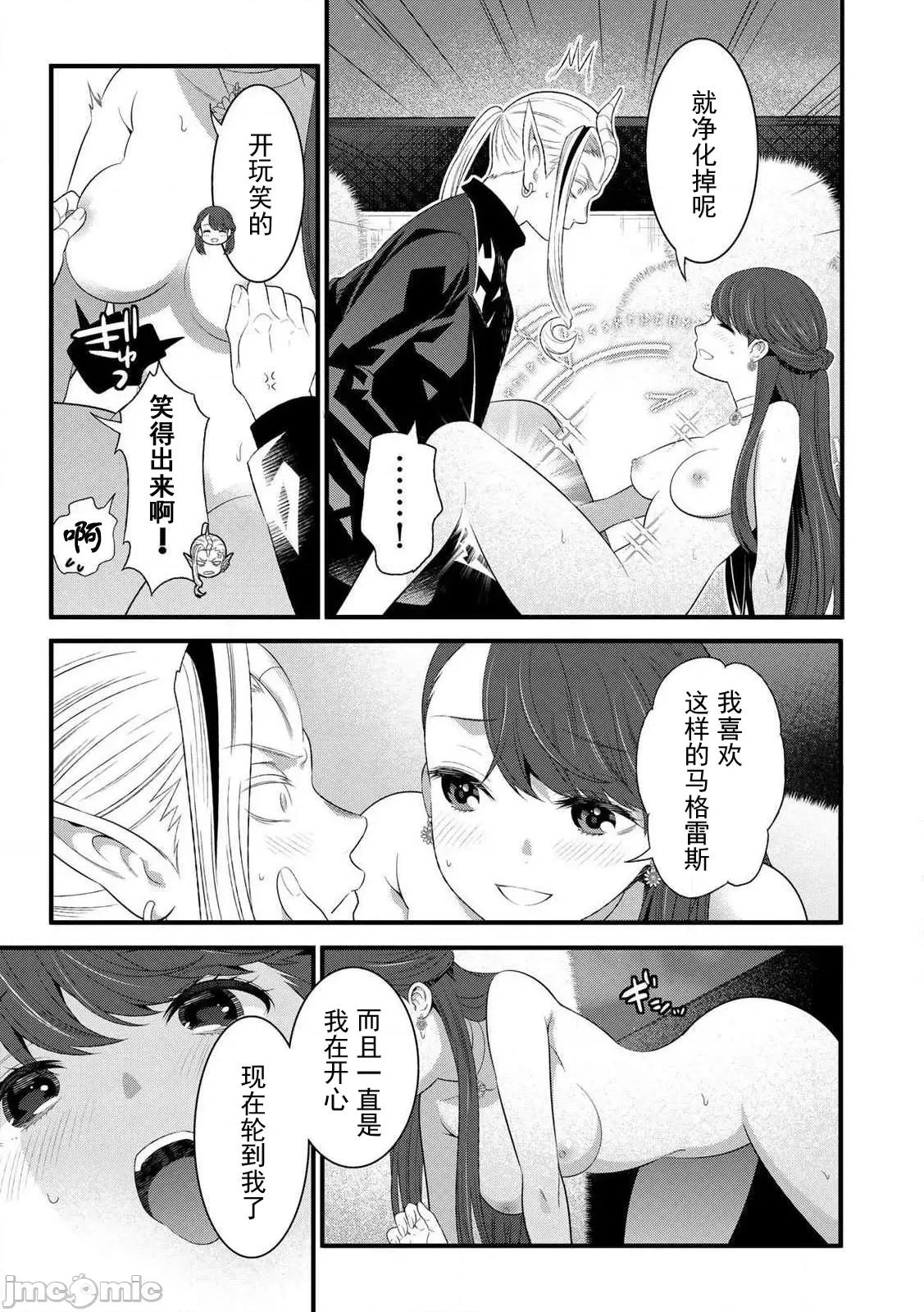 勇者妻 勇者妻13-2 第6页