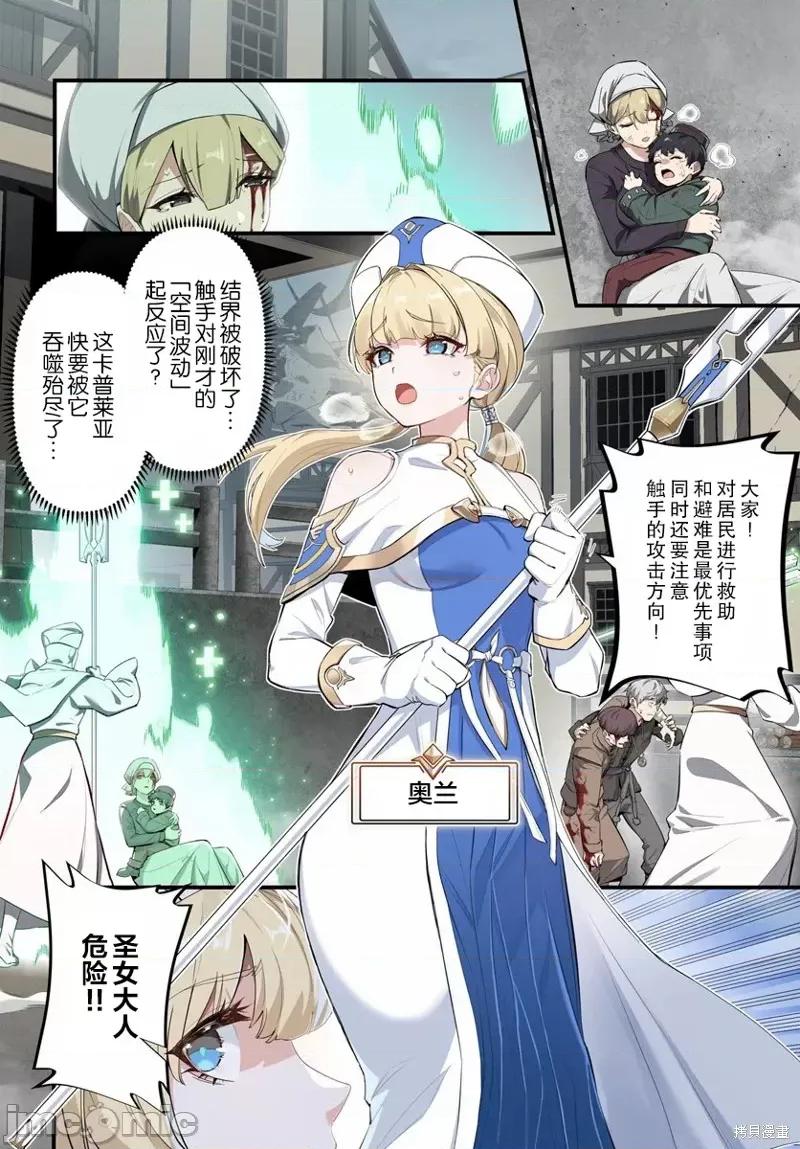 监禁邪神用后宫征服异世界 监禁邪神用后宫征服异世界 第3页