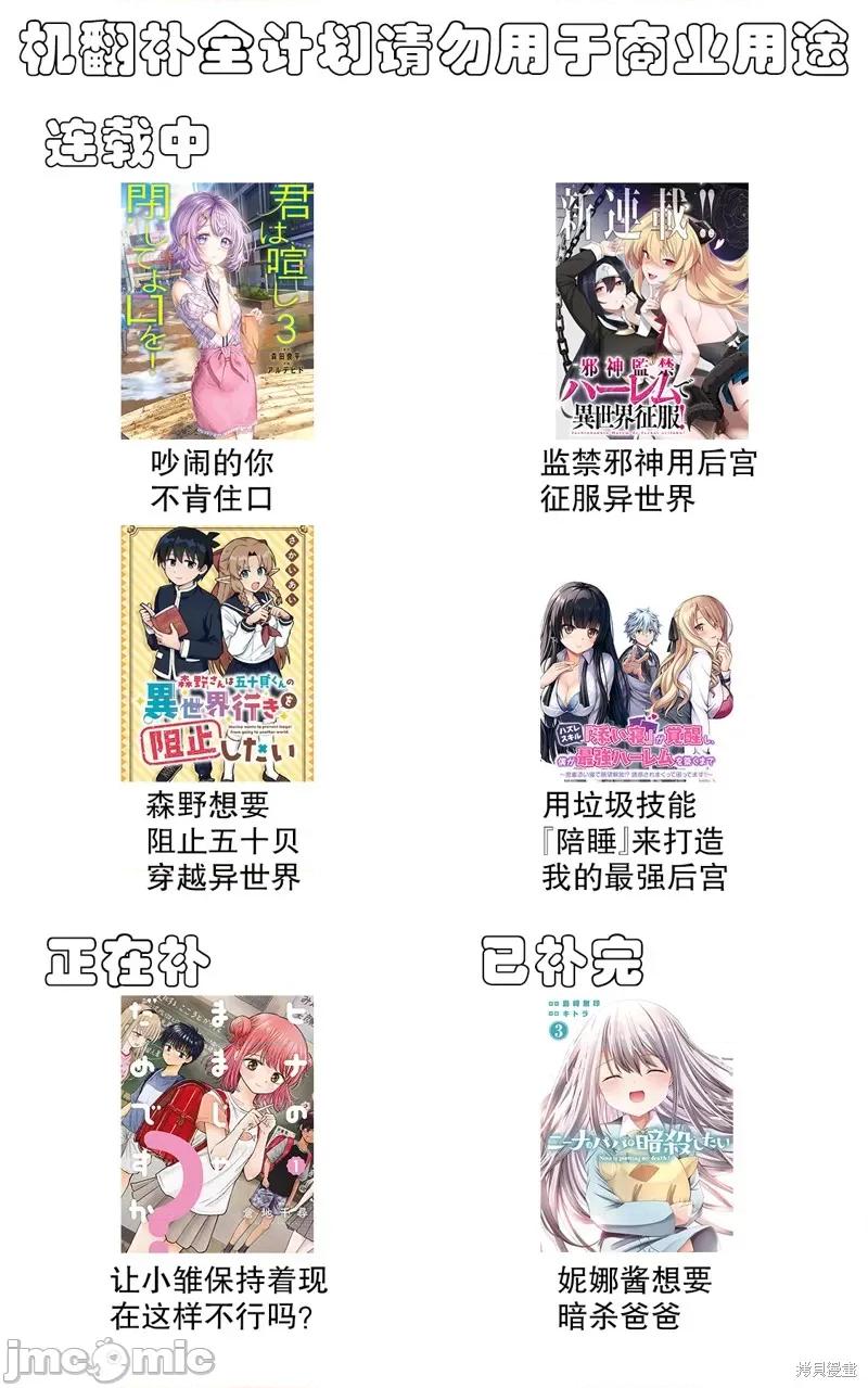 监禁邪神用后宫征服异世界 监禁邪神用后宫征服异世界 第20页