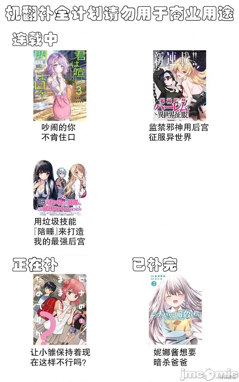 监禁邪神用后宫征服异世界 监禁邪神用后宫征服异世界 第43页