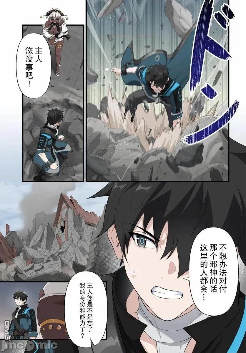 监禁邪神用后宫征服异世界 监禁邪神用后宫征服异世界14.1 第10页