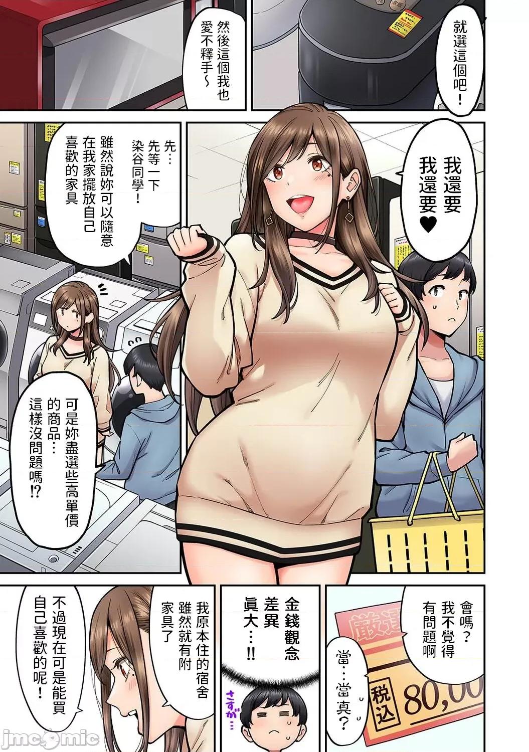 同一个研讨会的染谷同学是ＡＶ女优的事 [庄司二号] 同じゼミの染谷さんがAV女优だった话。 第2话 (アナンガ・ランガ Vol.96) [中国翻译] 第2页