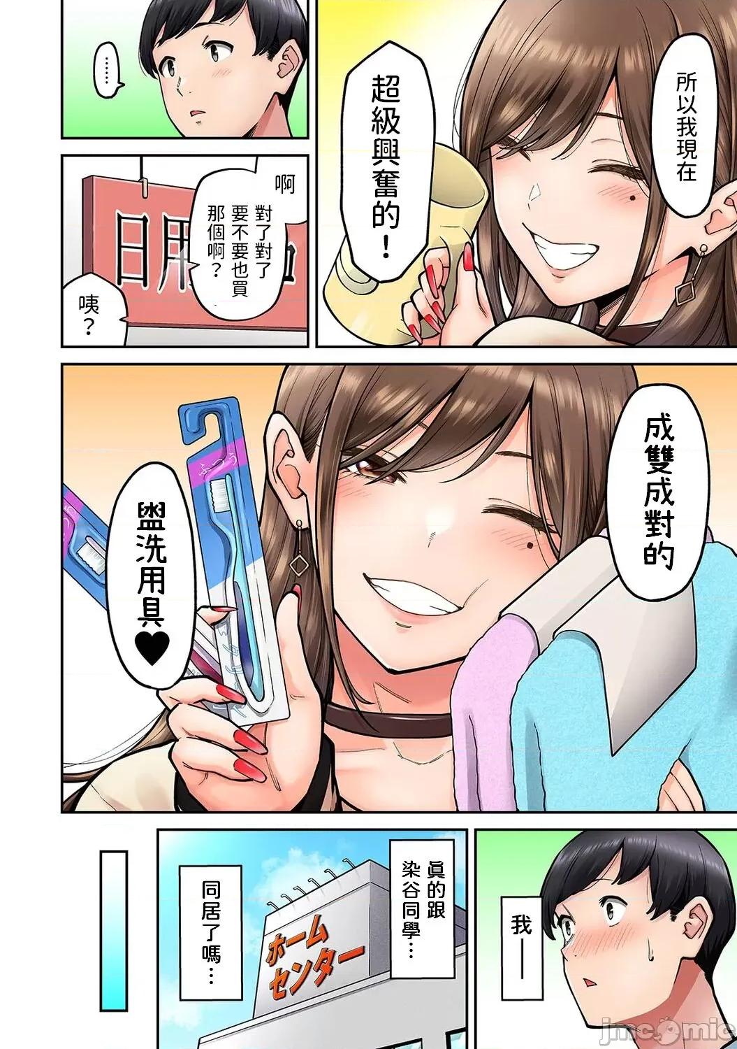 同一个研讨会的染谷同学是ＡＶ女优的事 [庄司二号] 同じゼミの染谷さんがAV女优だった话。 第2话 (アナンガ・ランガ Vol.96) [中国翻译] 第3页