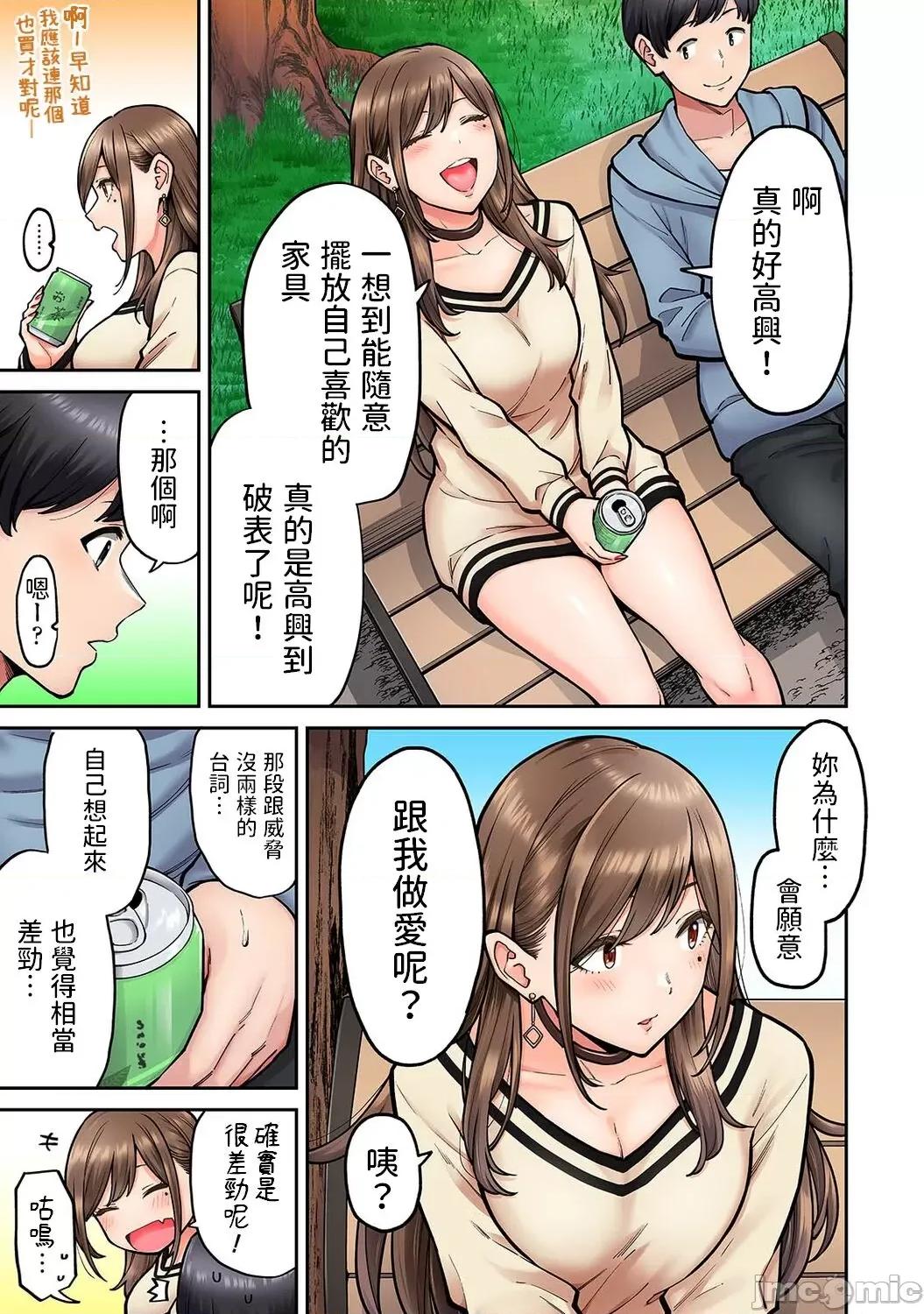 同一个研讨会的染谷同学是ＡＶ女优的事 [庄司二号] 同じゼミの染谷さんがAV女优だった话。 第2话 (アナンガ・ランガ Vol.96) [中国翻译] 第4页