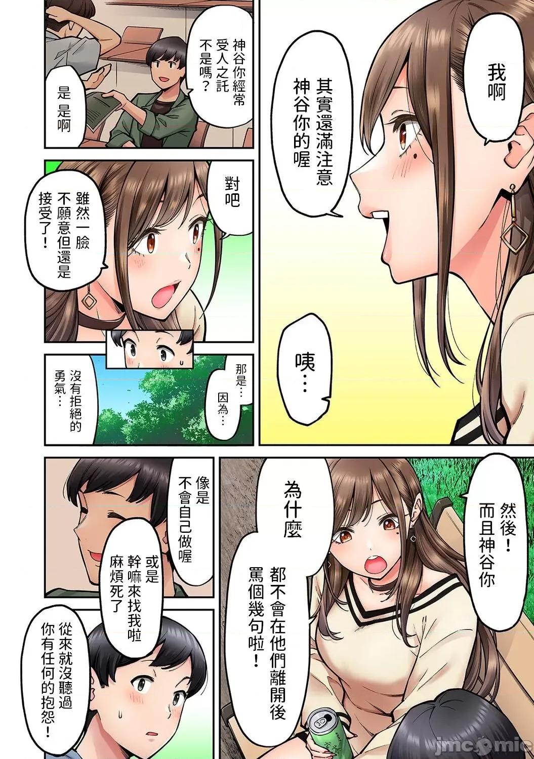 同一个研讨会的染谷同学是ＡＶ女优的事 [庄司二号] 同じゼミの染谷さんがAV女优だった话。 第2话 (アナンガ・ランガ Vol.96) [中国翻译] 第5页