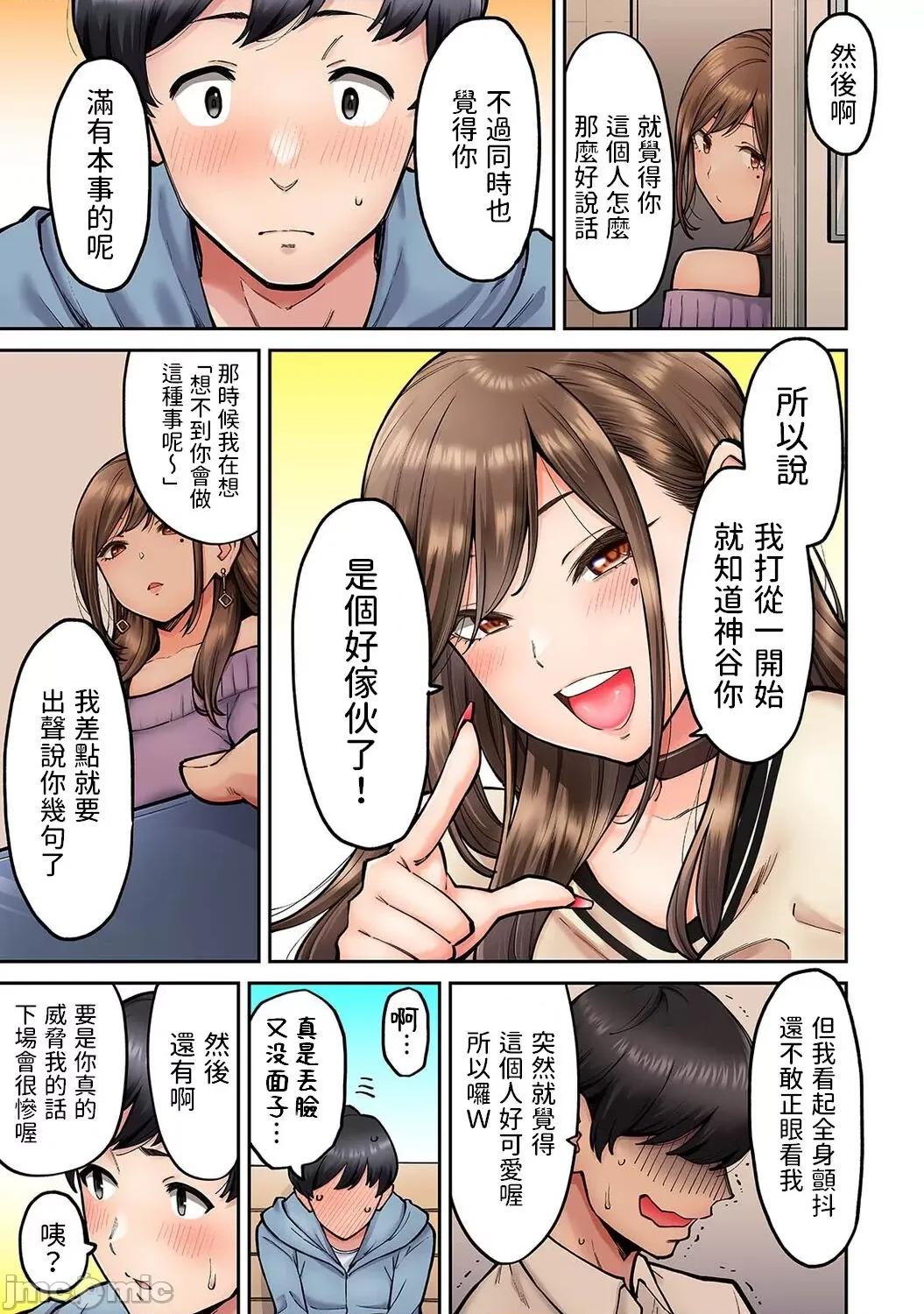 同一个研讨会的染谷同学是ＡＶ女优的事 [庄司二号] 同じゼミの染谷さんがAV女优だった话。 第2话 (アナンガ・ランガ Vol.96) [中国翻译] 第6页