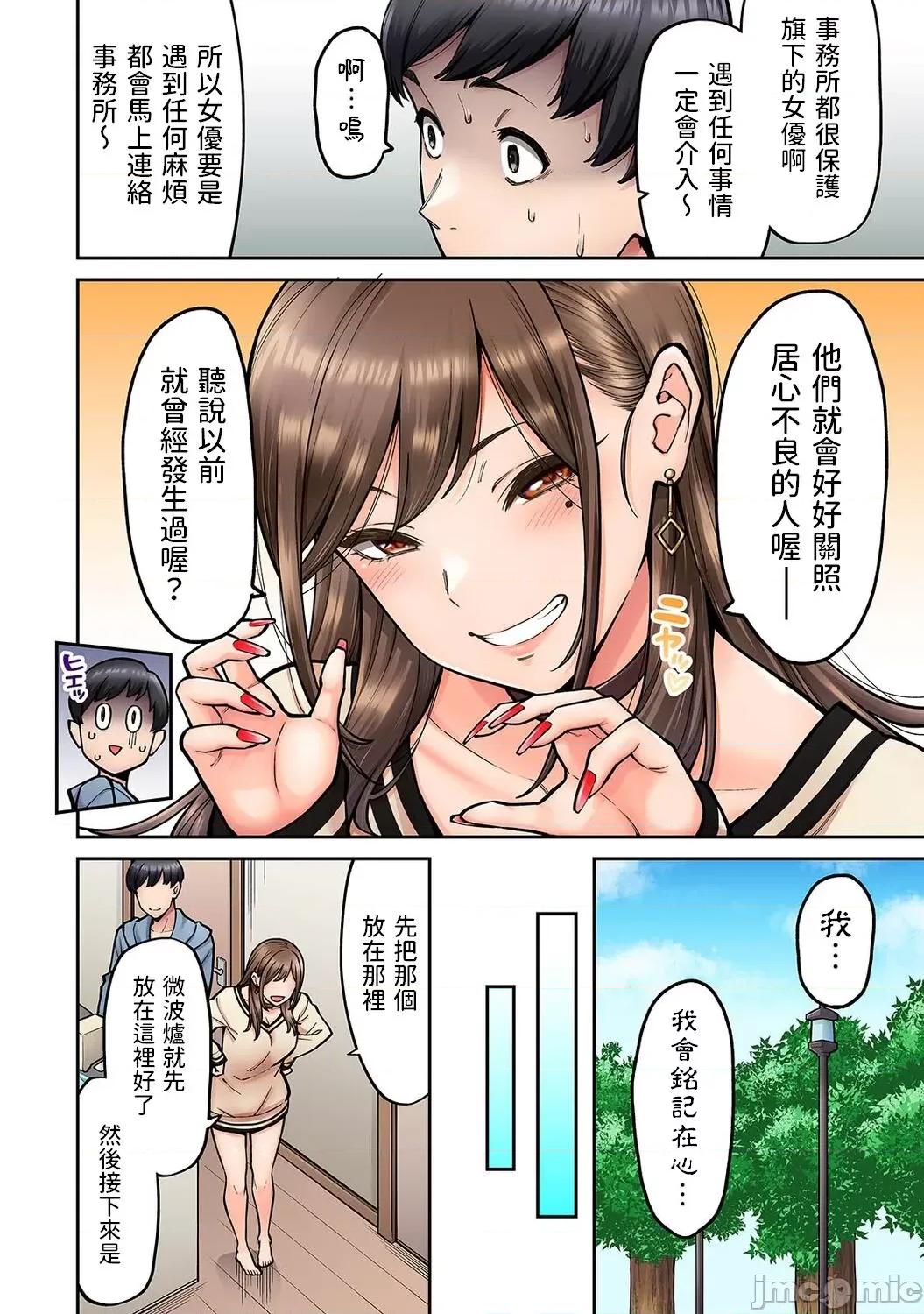 同一个研讨会的染谷同学是ＡＶ女优的事 [庄司二号] 同じゼミの染谷さんがAV女优だった话。 第2话 (アナンガ・ランガ Vol.96) [中国翻译] 第7页