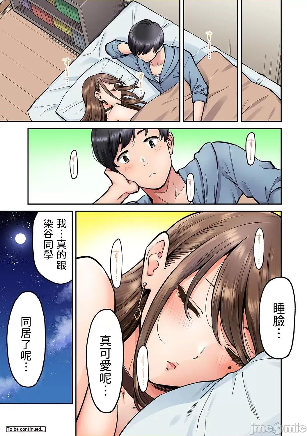 同一个研讨会的染谷同学是ＡＶ女优的事 [庄司二号] 同じゼミの染谷さんがAV女优だった话。 第2话 (アナンガ・ランガ Vol.96) [中国翻译] 第26页
