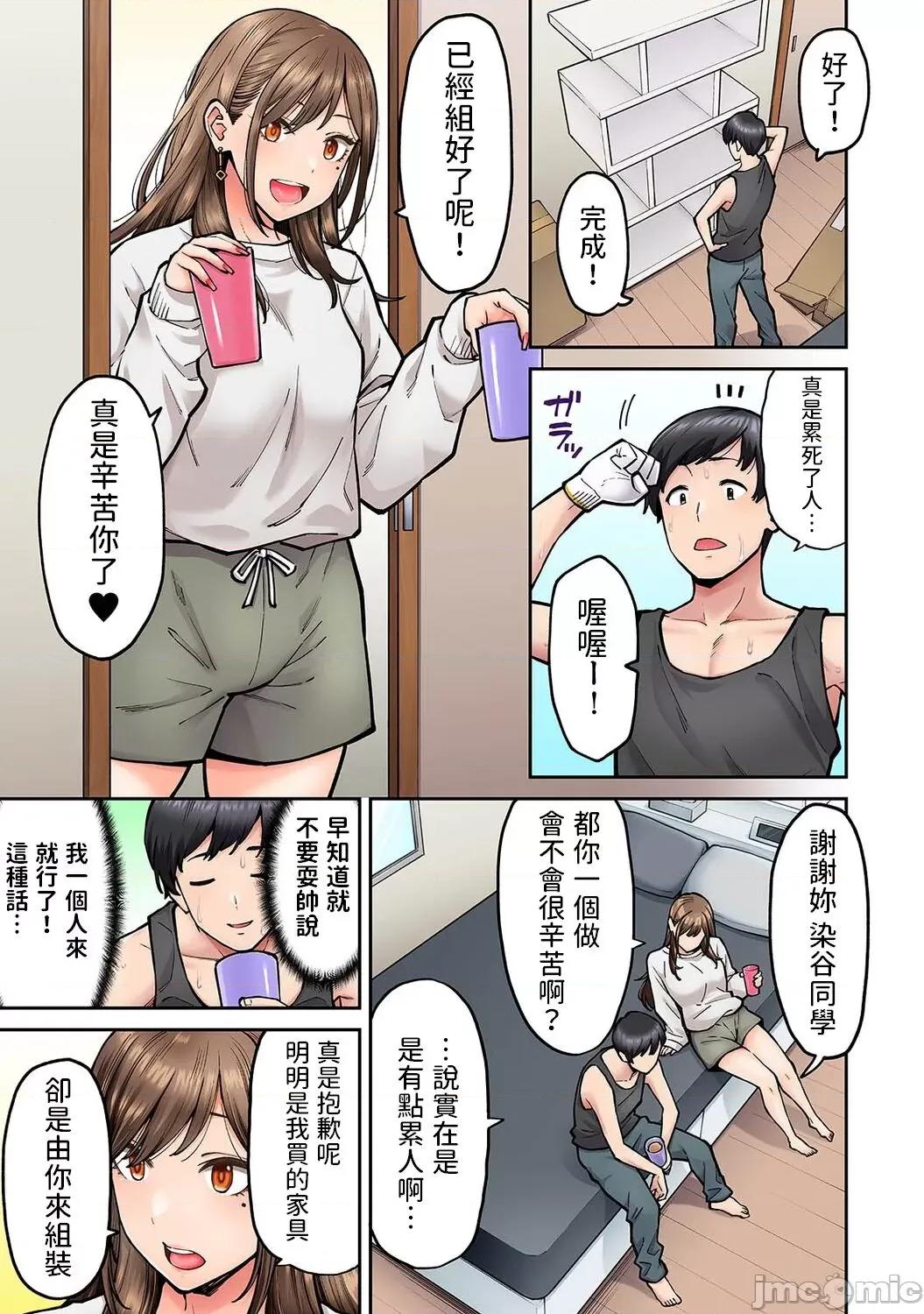 同一个研讨会的染谷同学是ＡＶ女优的事 [庄司二号] 同じゼミの染谷さんがAV女优だった话。 第3话 (アナンガ・ランガ Vol.98) [中国翻译] 第2页