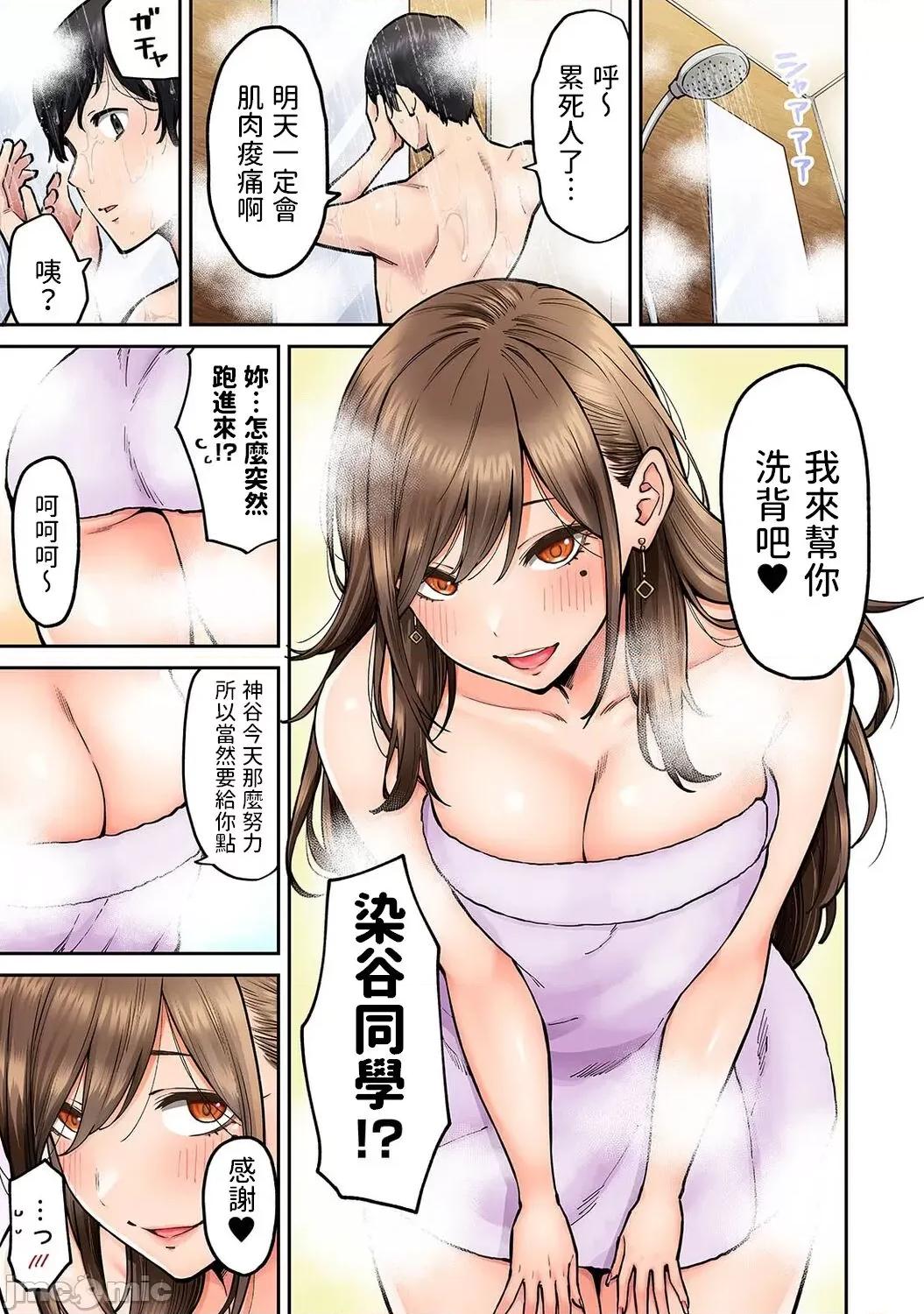 同一个研讨会的染谷同学是ＡＶ女优的事 [庄司二号] 同じゼミの染谷さんがAV女优だった话。 第3话 (アナンガ・ランガ Vol.98) [中国翻译] 第4页
