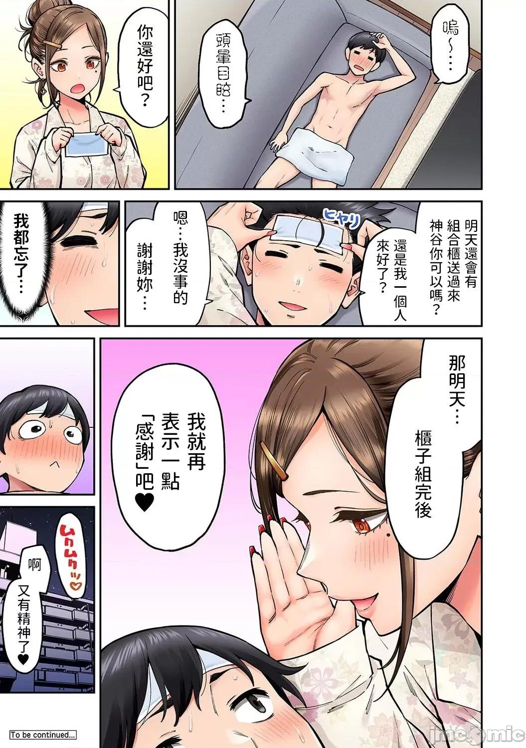 同一个研讨会的染谷同学是ＡＶ女优的事 [庄司二号] 同じゼミの染谷さんがAV女优だった话。 第3话 (アナンガ・ランガ Vol.98) [中国翻译] 第24页
