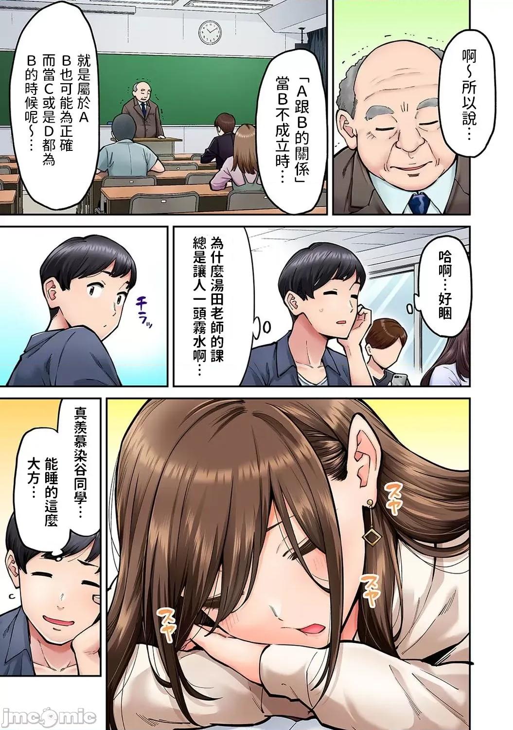 同一个研讨会的染谷同学是ＡＶ女优的事 [庄司二号] 同じゼミの染谷さんがAV女优だった话。 第4话 (アナンガ・ランガ Vol.100) 中文翻译 第2页