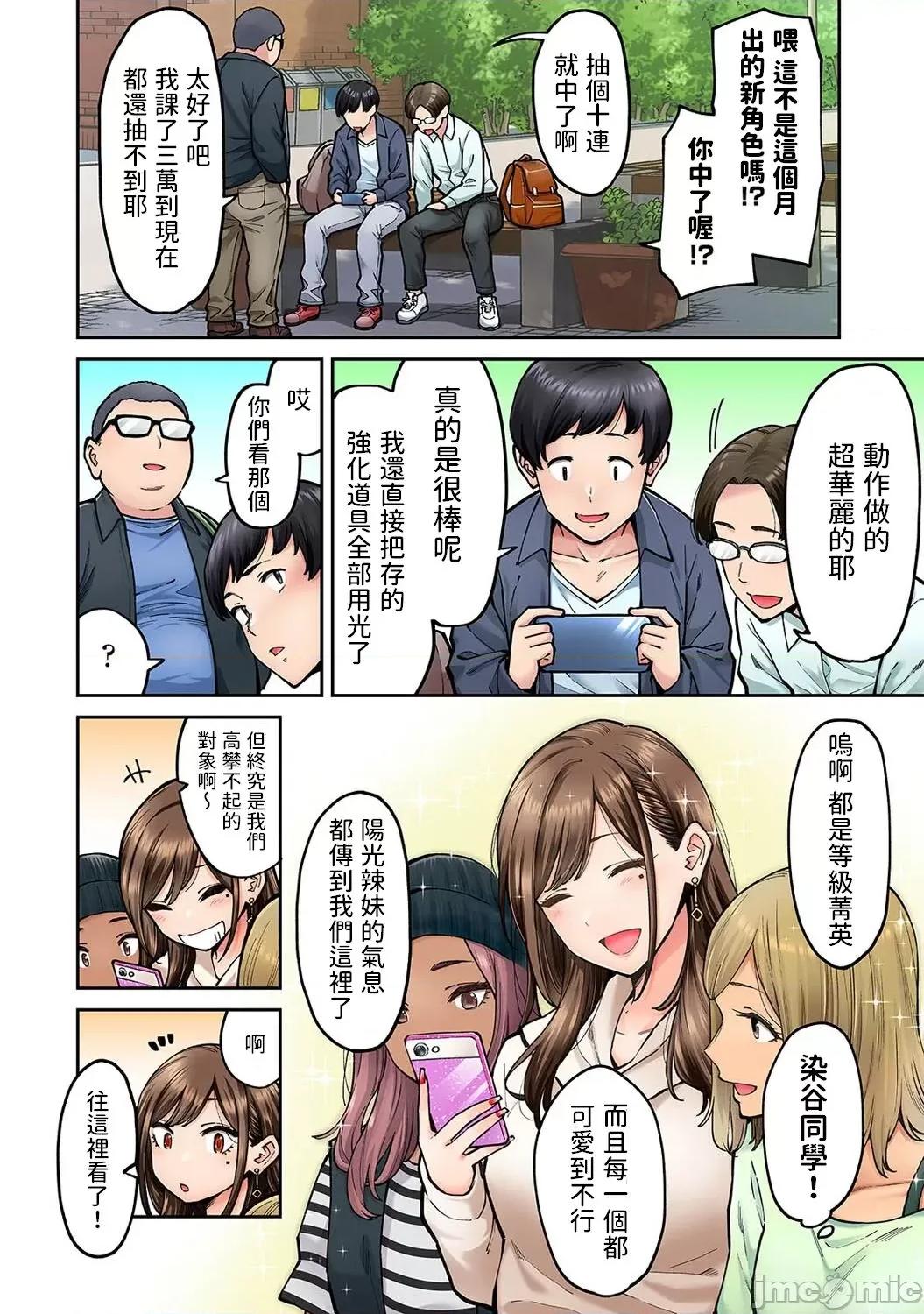 同一个研讨会的染谷同学是ＡＶ女优的事 [庄司二号] 同じゼミの染谷さんがAV女优だった话。 第4话 (アナンガ・ランガ Vol.100) 中文翻译 第3页