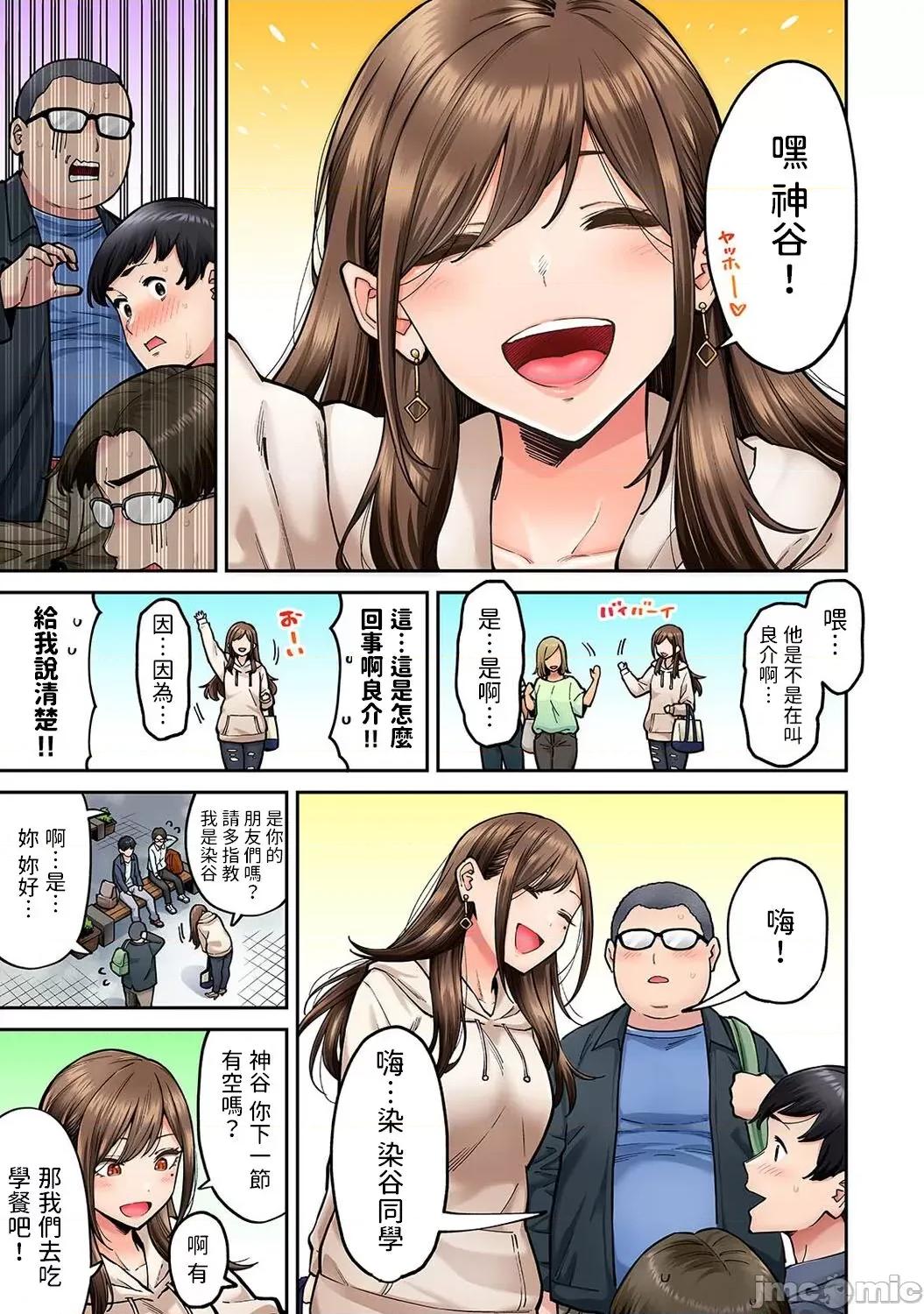 同一个研讨会的染谷同学是ＡＶ女优的事 [庄司二号] 同じゼミの染谷さんがAV女优だった话。 第4话 (アナンガ・ランガ Vol.100) 中文翻译 第4页