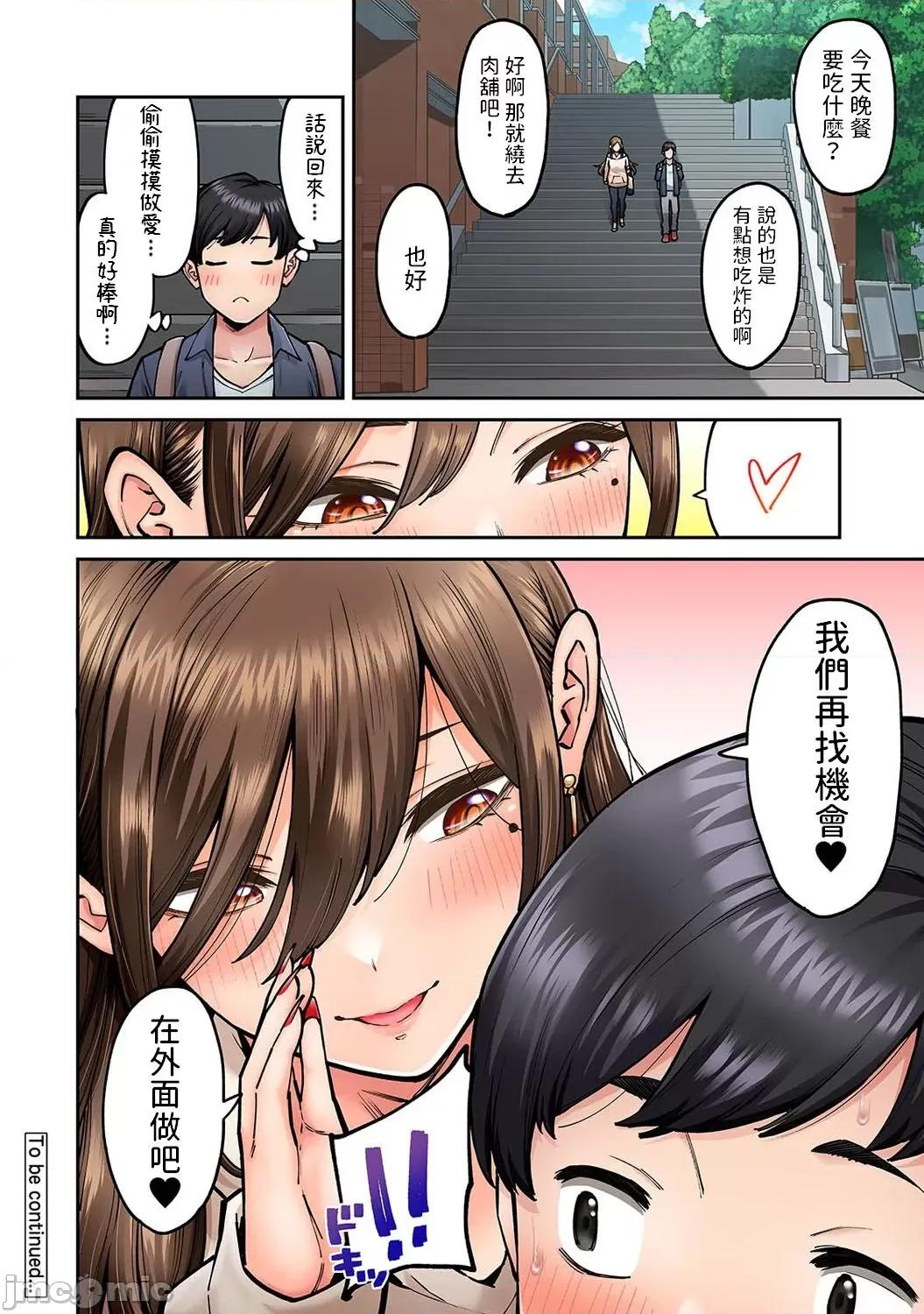 同一个研讨会的染谷同学是ＡＶ女优的事 [庄司二号] 同じゼミの染谷さんがAV女优だった话。 第4话 (アナンガ・ランガ Vol.100) 中文翻译 第25页