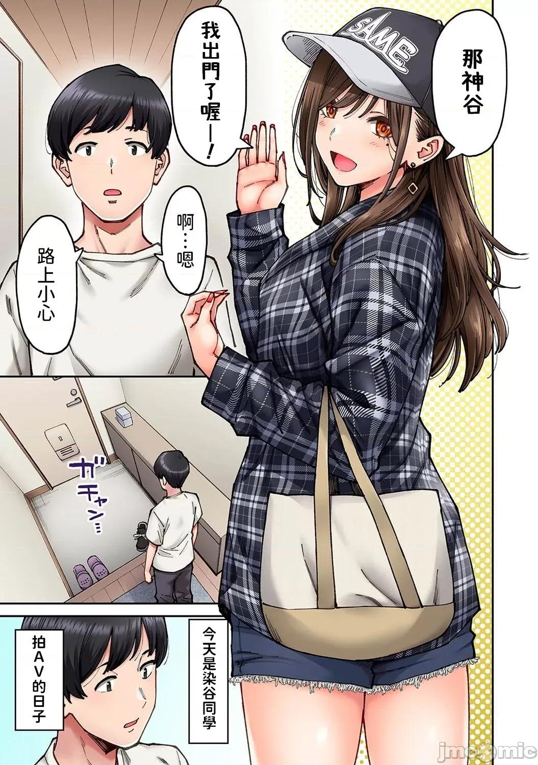 同一个研讨会的染谷同学是ＡＶ女优的事 [庄司二号] 同じゼミの染谷さんがAV女优だった话。 第5话 (アナンガ・ランガ Vol.102) [中国翻译] 第2页
