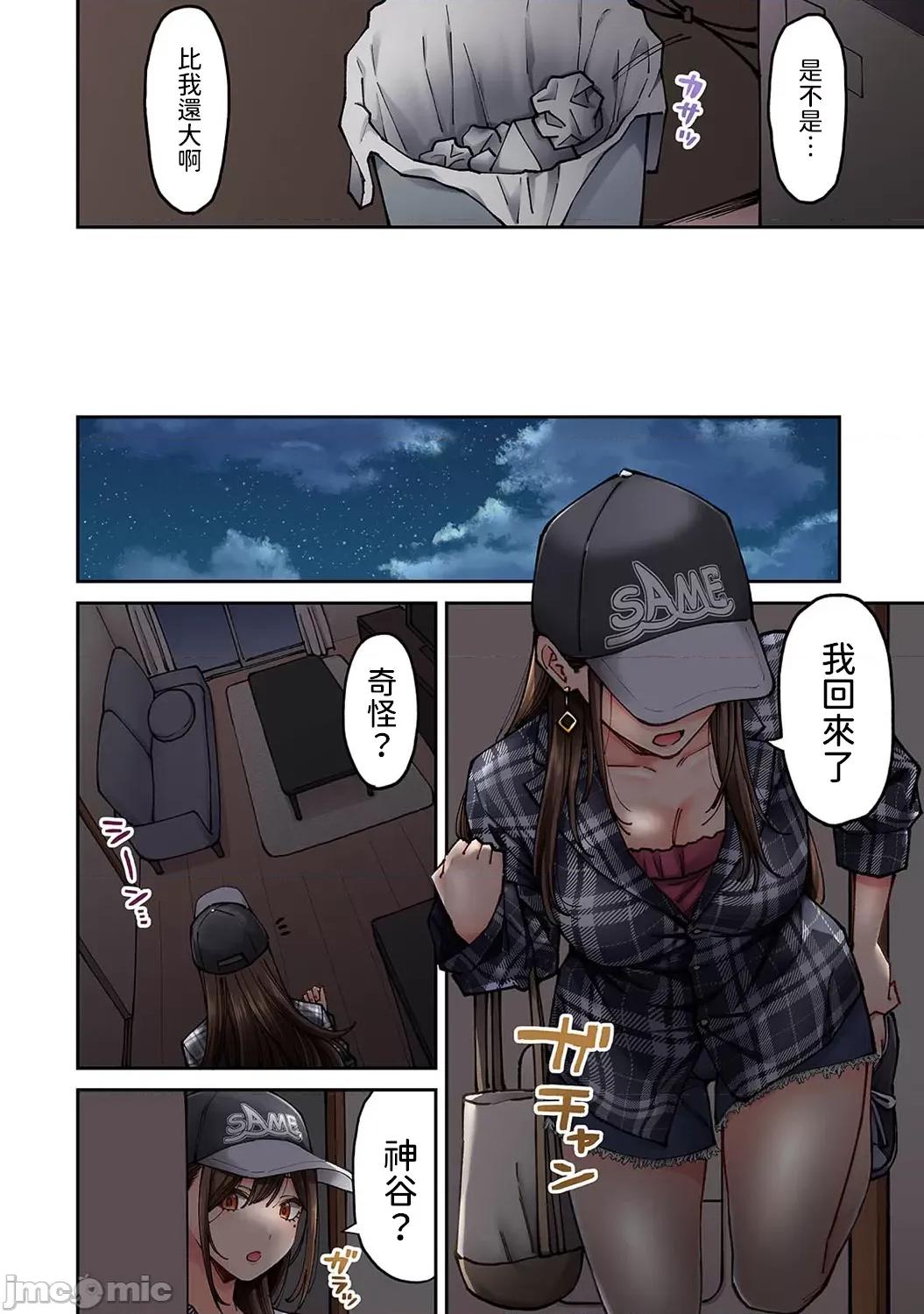 同一个研讨会的染谷同学是ＡＶ女优的事 [庄司二号] 同じゼミの染谷さんがAV女优だった话。 第5话 (アナンガ・ランガ Vol.102) [中国翻译] 第5页
