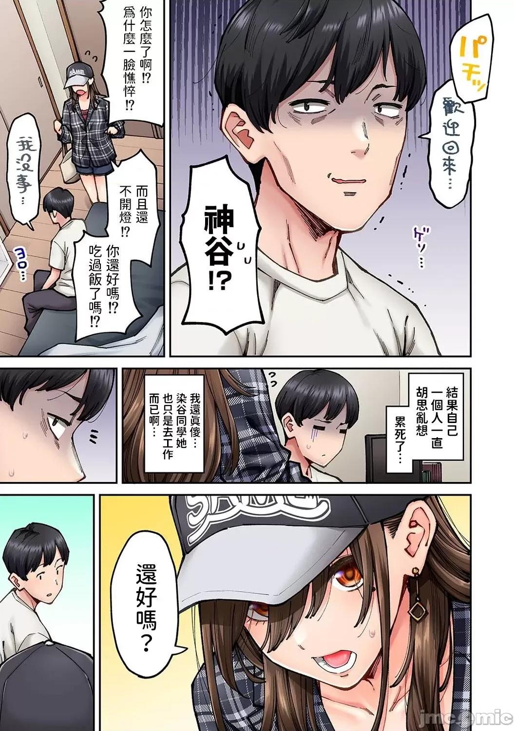 同一个研讨会的染谷同学是ＡＶ女优的事 [庄司二号] 同じゼミの染谷さんがAV女优だった话。 第5话 (アナンガ・ランガ Vol.102) [中国翻译] 第6页