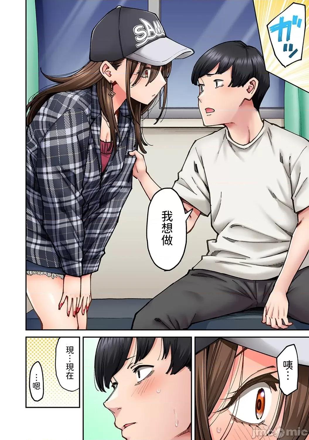 同一个研讨会的染谷同学是ＡＶ女优的事 [庄司二号] 同じゼミの染谷さんがAV女优だった话。 第5话 (アナンガ・ランガ Vol.102) [中国翻译] 第7页
