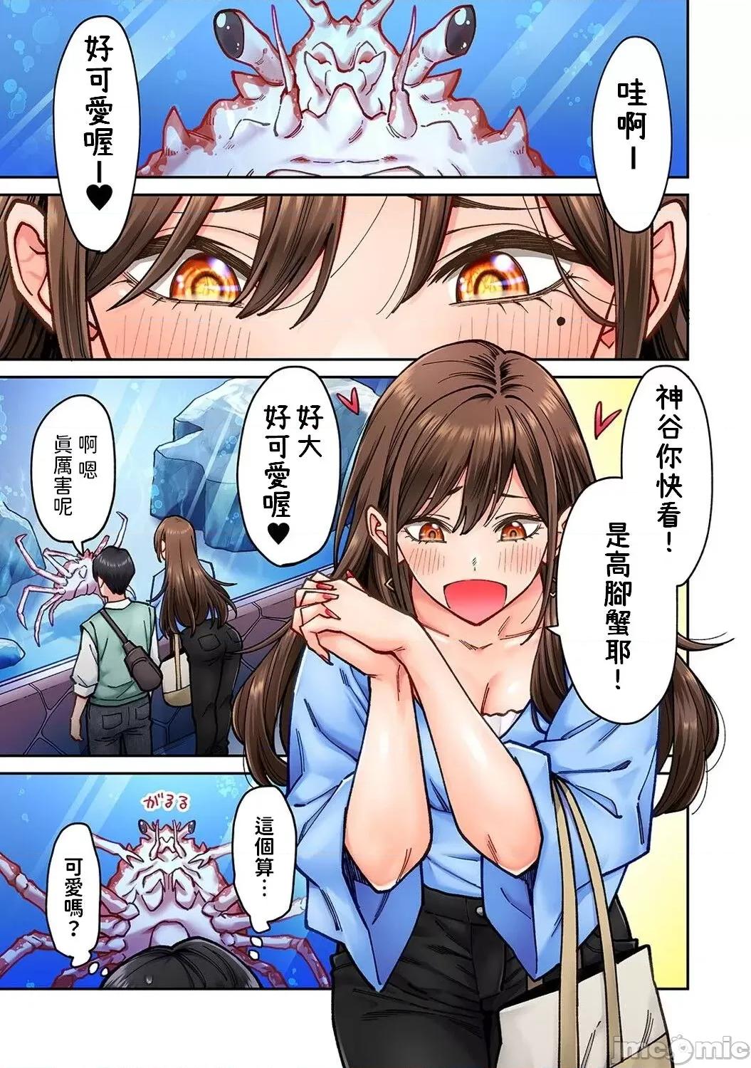 同一个研讨会的染谷同学是ＡＶ女优的事 [庄司二号] 同じゼミの染谷さんがAV女优だった话。 第6话 (アナンガ・ランガ Vol.104) [中国翻译] 第2页