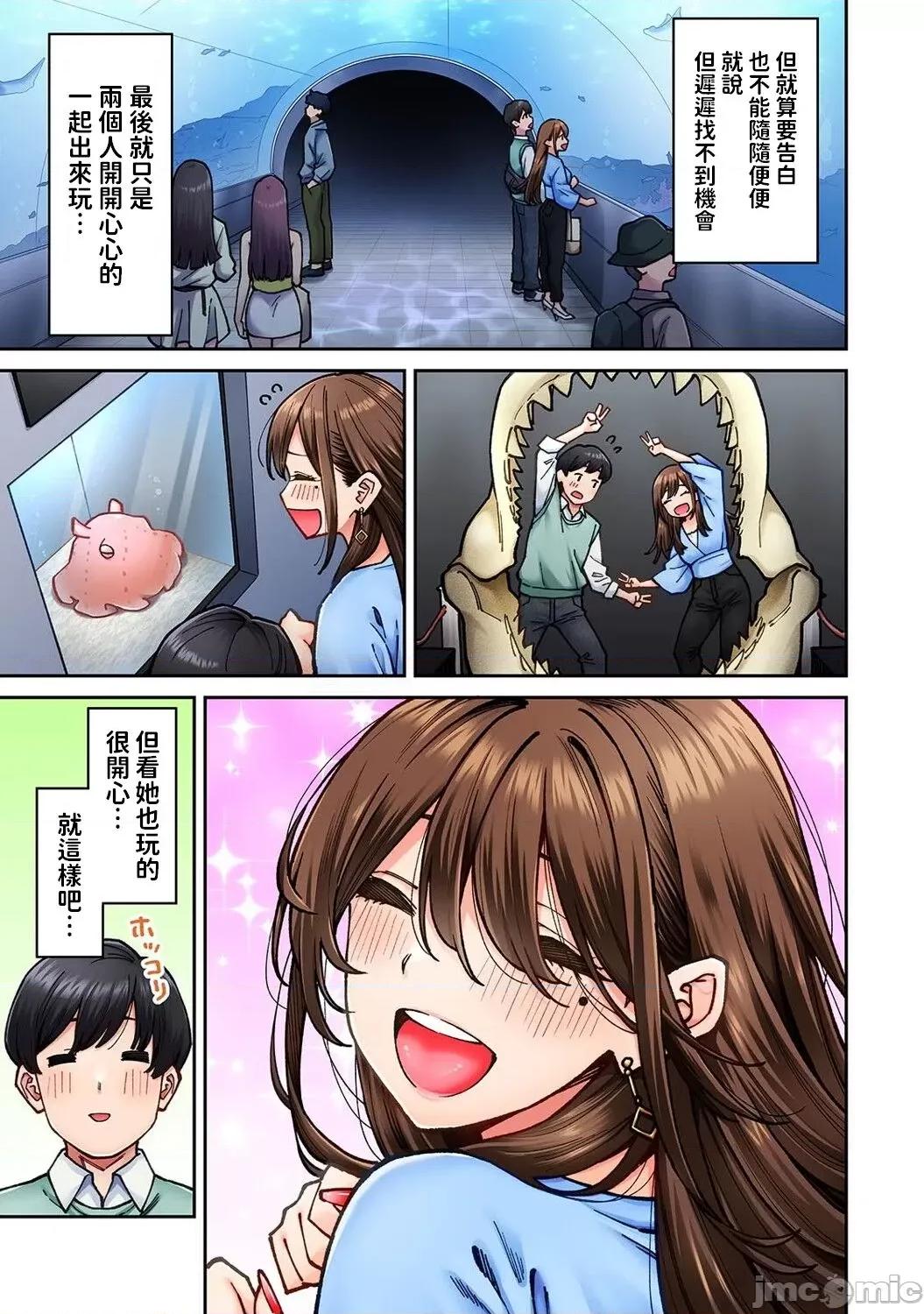同一个研讨会的染谷同学是ＡＶ女优的事 [庄司二号] 同じゼミの染谷さんがAV女优だった话。 第6话 (アナンガ・ランガ Vol.104) [中国翻译] 第4页