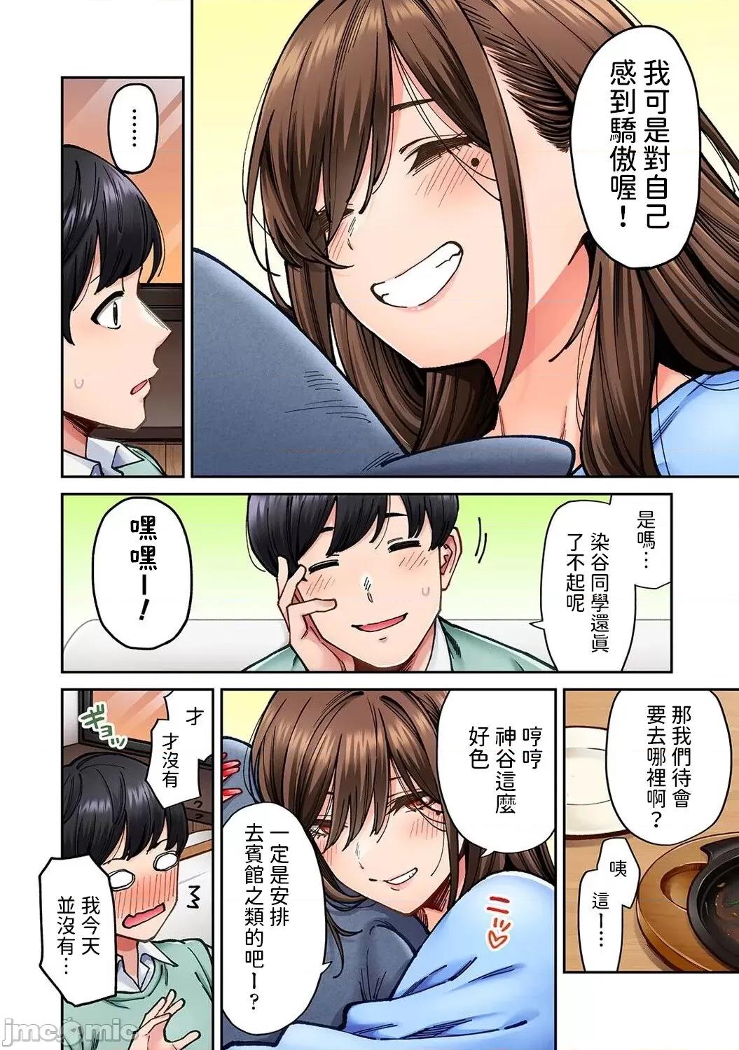 同一个研讨会的染谷同学是ＡＶ女优的事 [庄司二号] 同じゼミの染谷さんがAV女优だった话。 第6话 (アナンガ・ランガ Vol.104) [中国翻译] 第9页